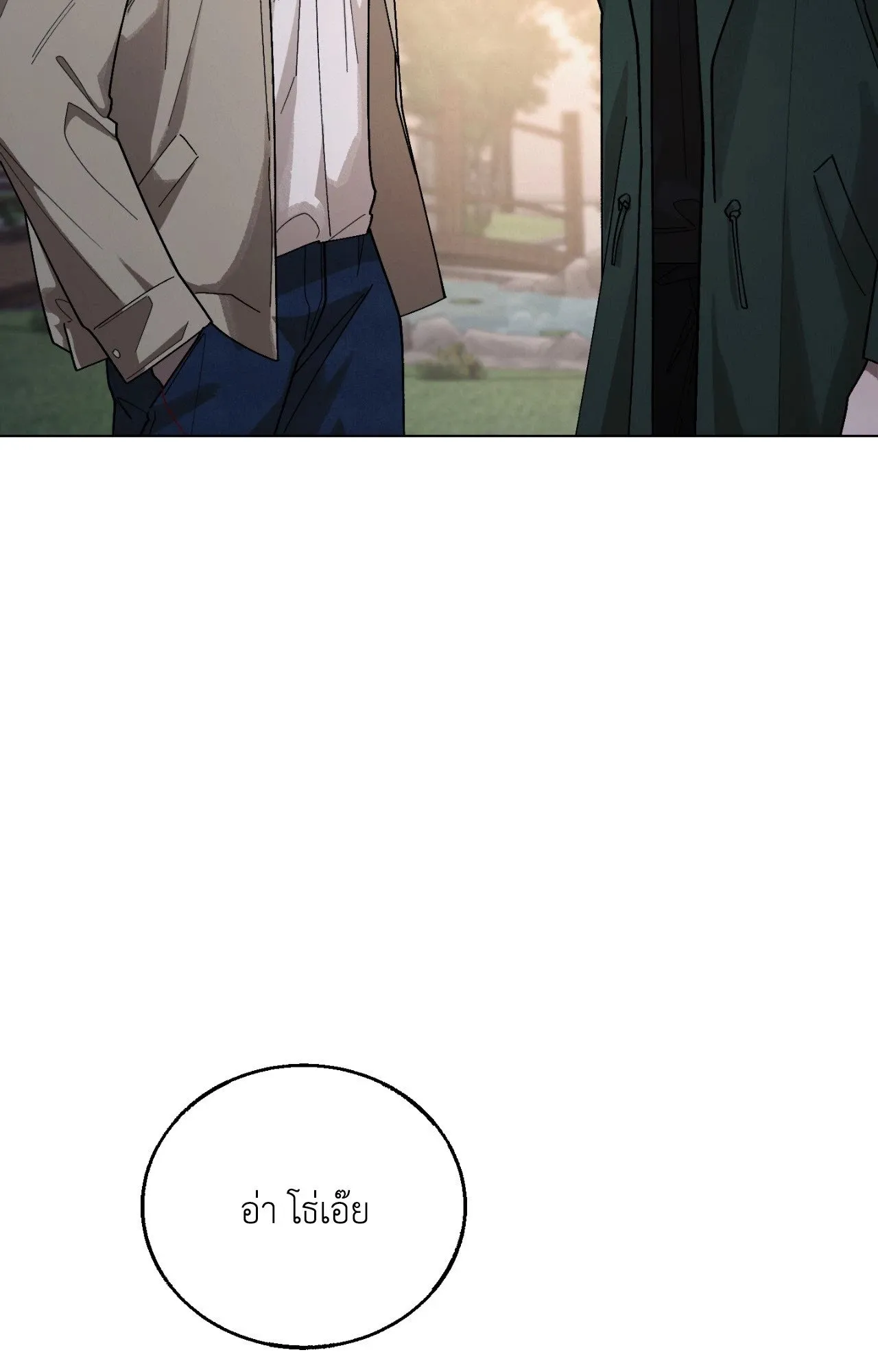 Red String Quests เควสต์ด้ายแดง ตอนที่ 2591