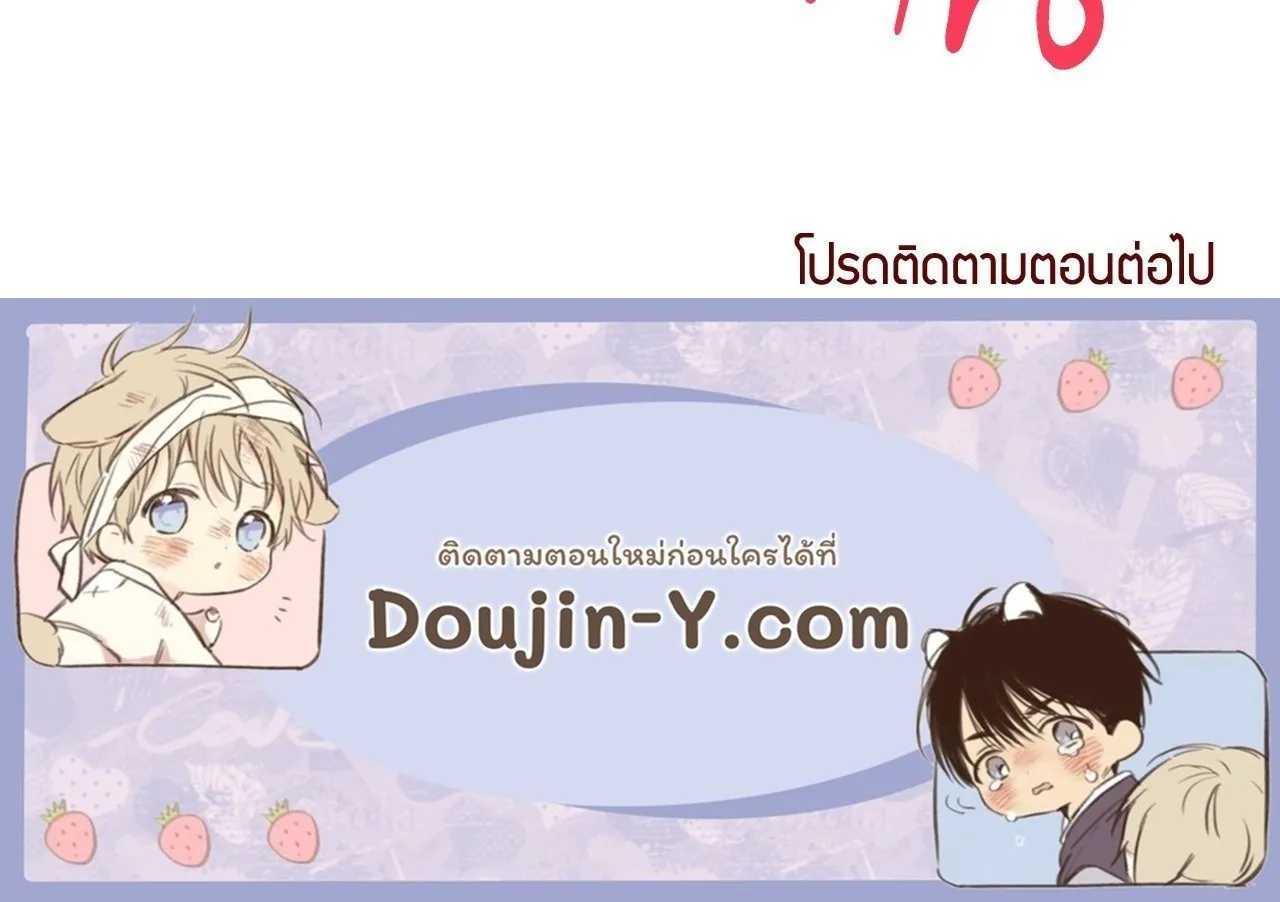 Red String Quests เควสต์ด้ายแดง ตอนที่ 2594
