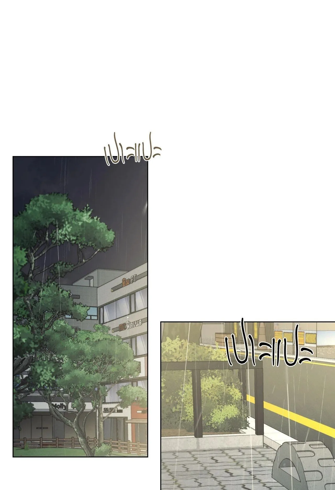 Red String Quests เควสต์ด้ายแดง ตอนที่ 2601