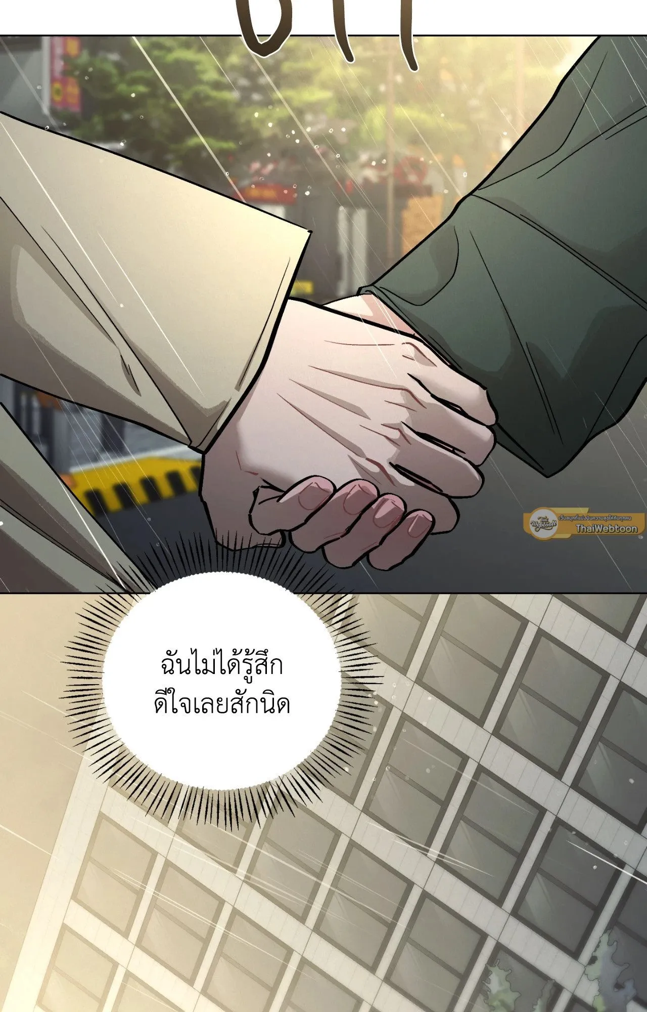 Red String Quests เควสต์ด้ายแดง ตอนที่ 2603