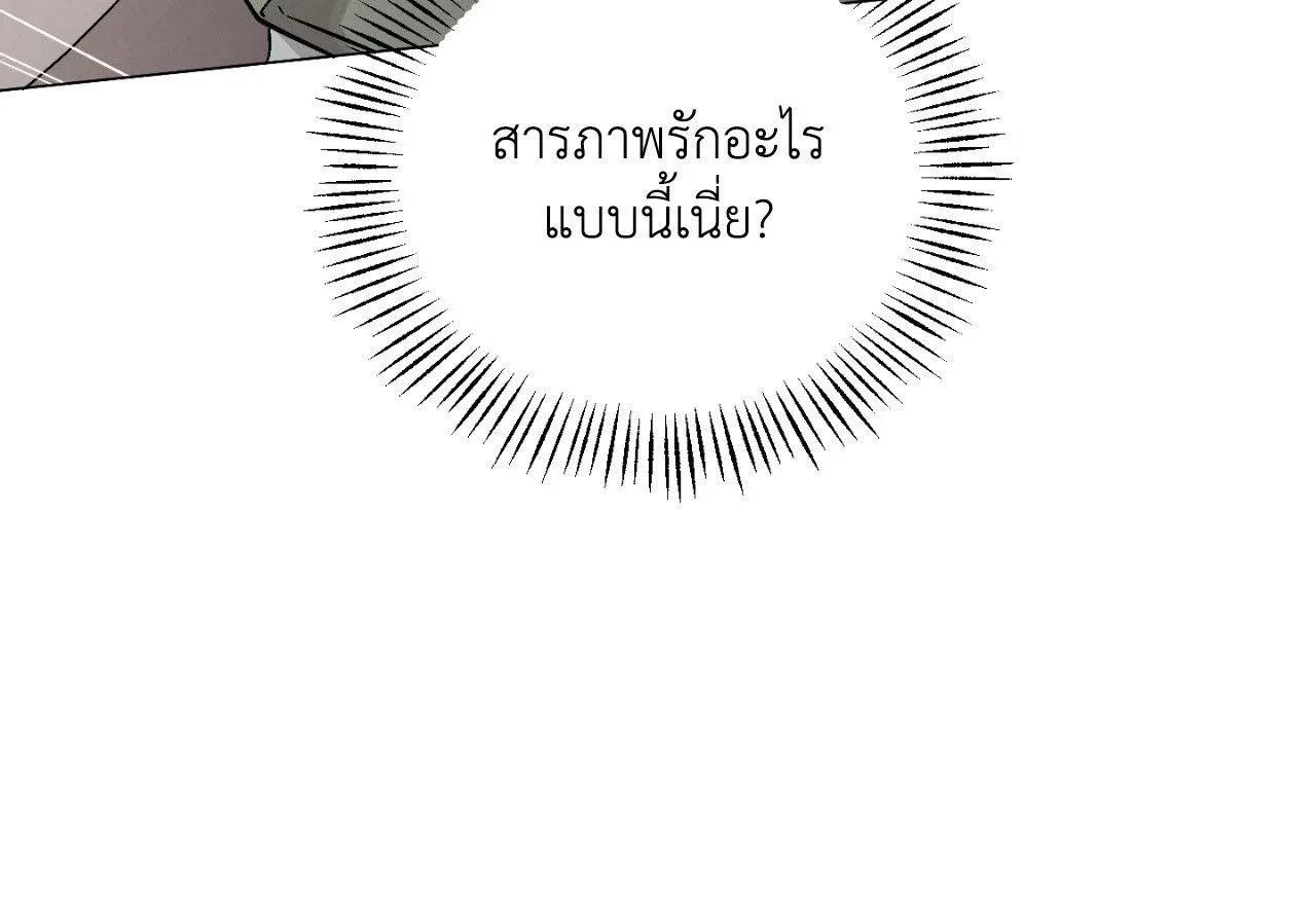 Red String Quests เควสต์ด้ายแดง ตอนที่ 2605