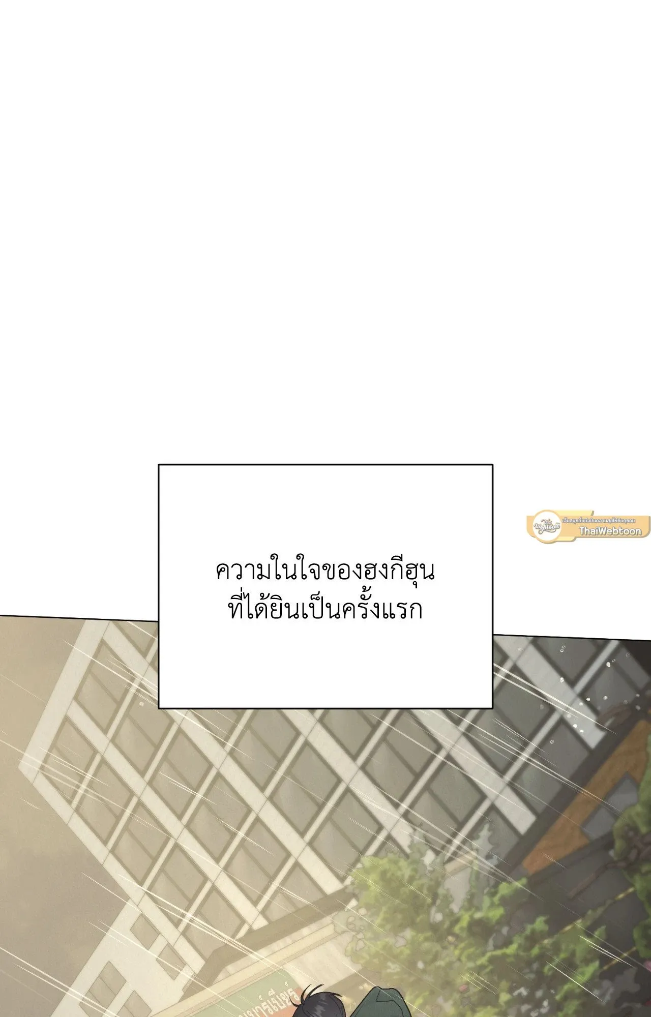 Red String Quests เควสต์ด้ายแดง ตอนที่ 2606