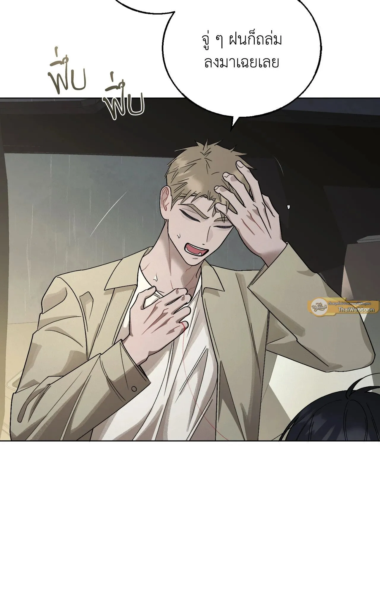 Red String Quests เควสต์ด้ายแดง ตอนที่ 2612