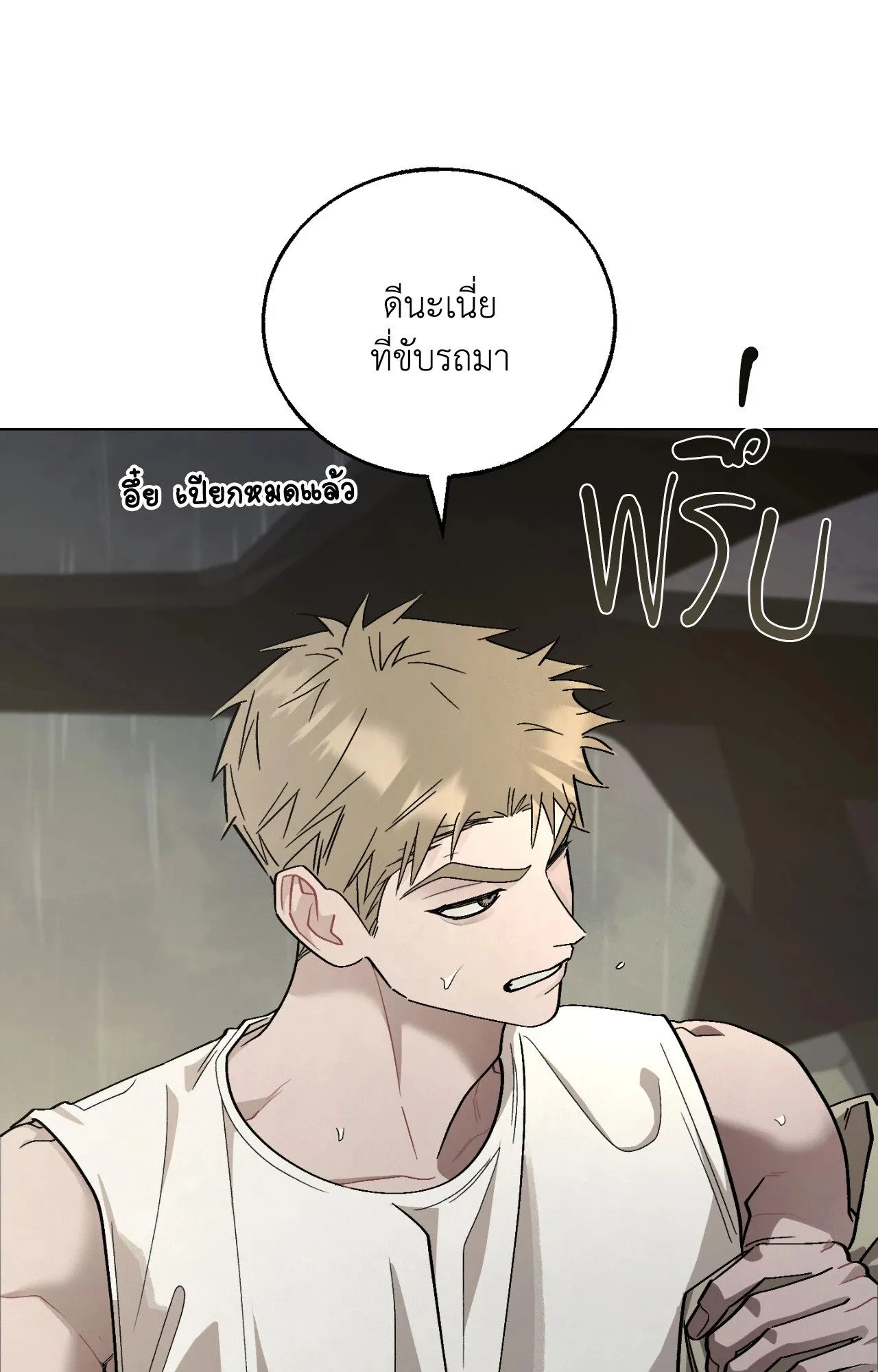 Red String Quests เควสต์ด้ายแดง ตอนที่ 2613