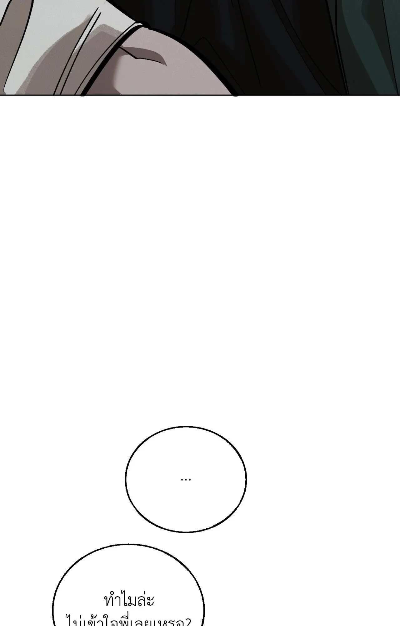 Red String Quests เควสต์ด้ายแดง ตอนที่ 2617