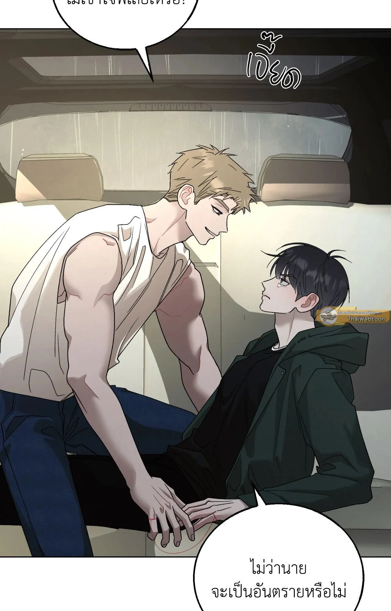 Red String Quests เควสต์ด้ายแดง ตอนที่ 2618