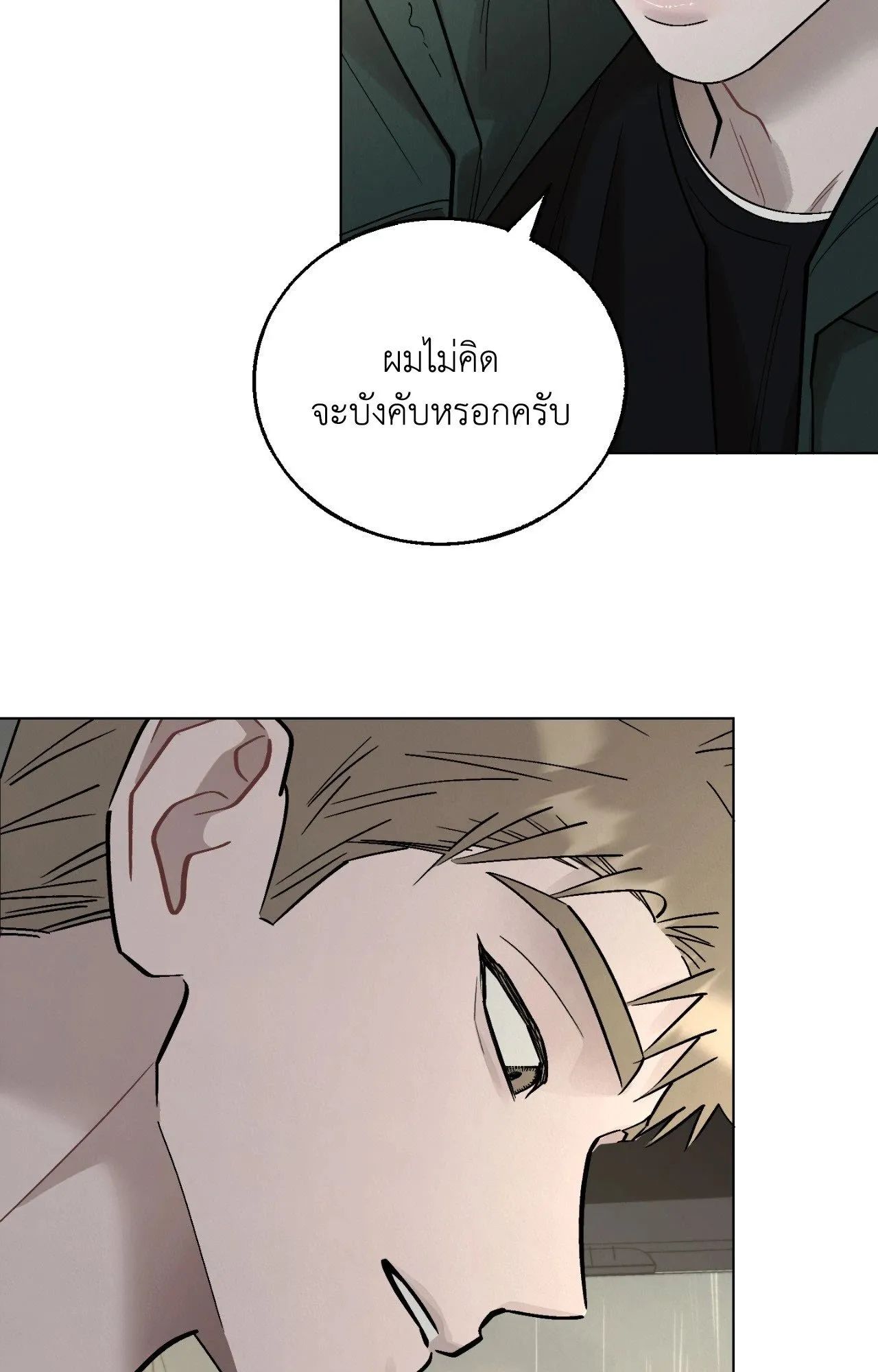 Red String Quests เควสต์ด้ายแดง ตอนที่ 2621