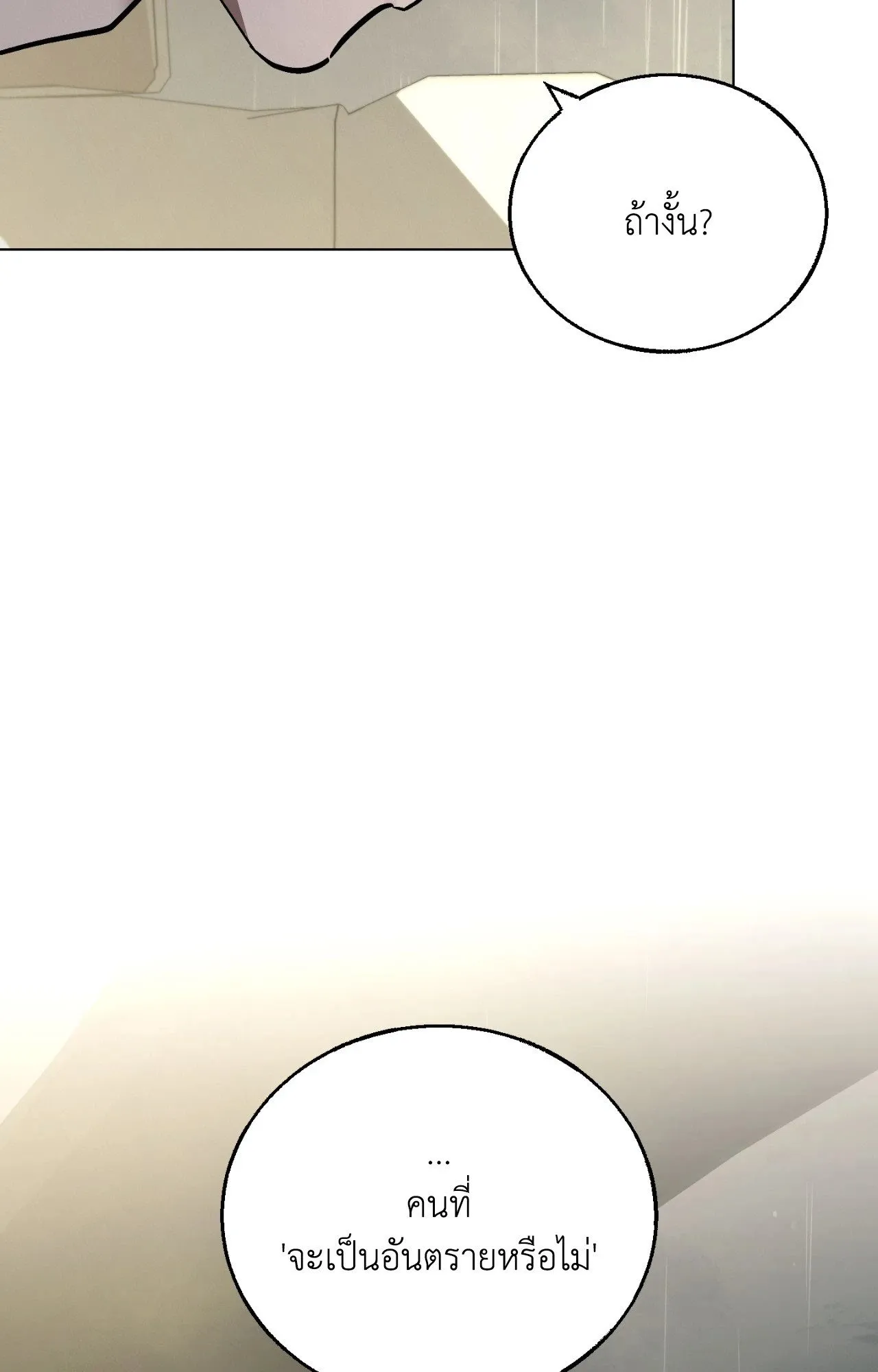 Red String Quests เควสต์ด้ายแดง ตอนที่ 2622