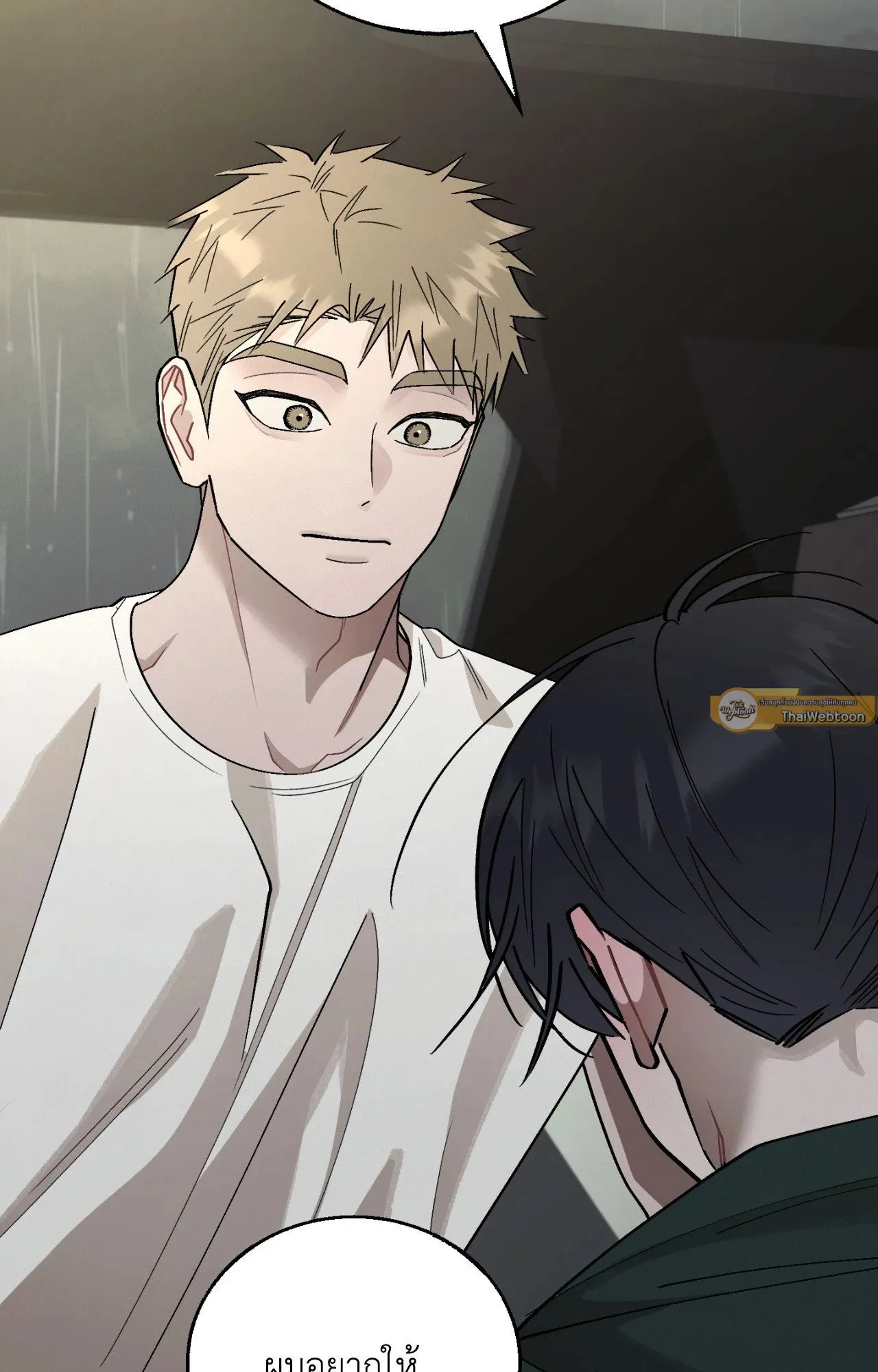 Red String Quests เควสต์ด้ายแดง ตอนที่ 2623