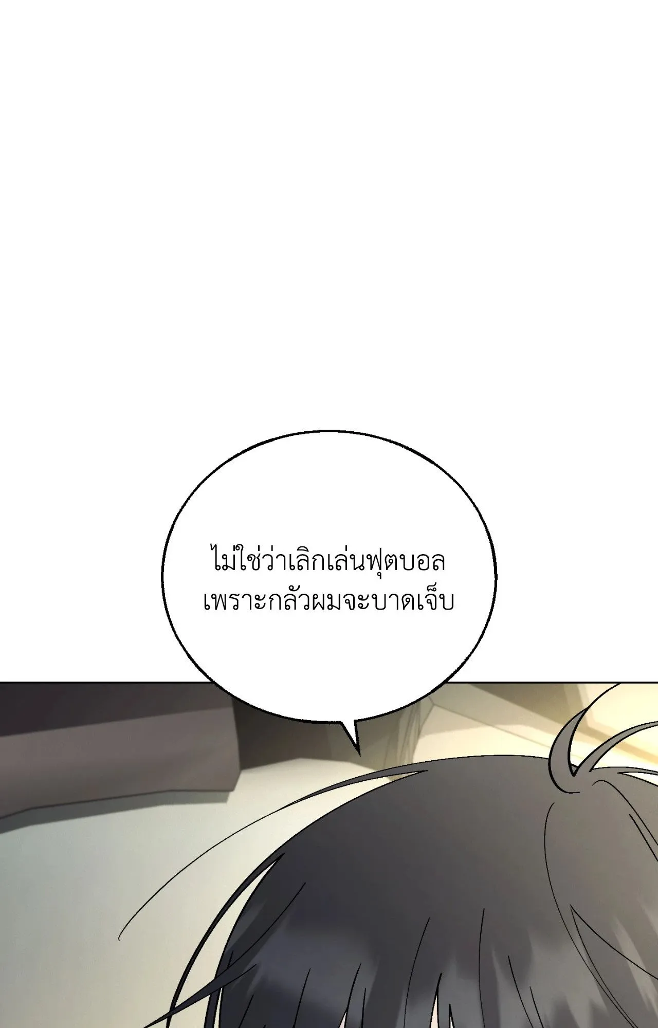 Red String Quests เควสต์ด้ายแดง ตอนที่ 2626