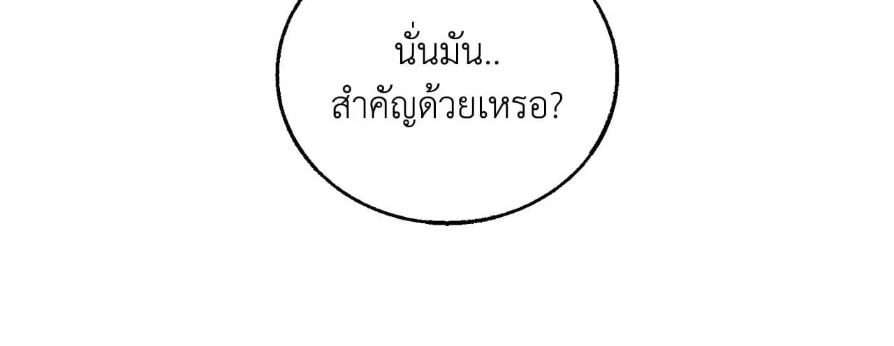 Red String Quests เควสต์ด้ายแดง ตอนที่ 2629
