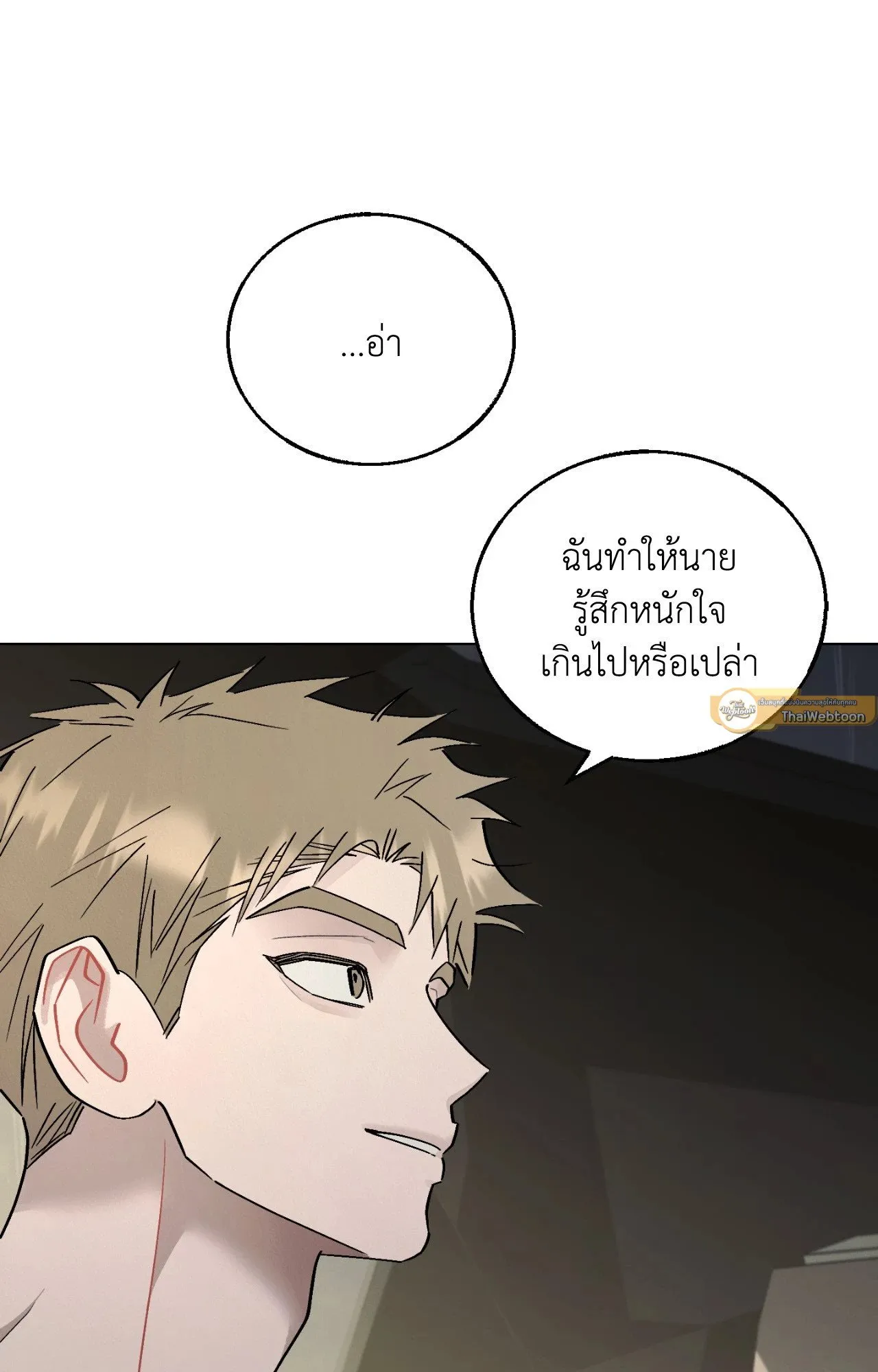 Red String Quests เควสต์ด้ายแดง ตอนที่ 2630
