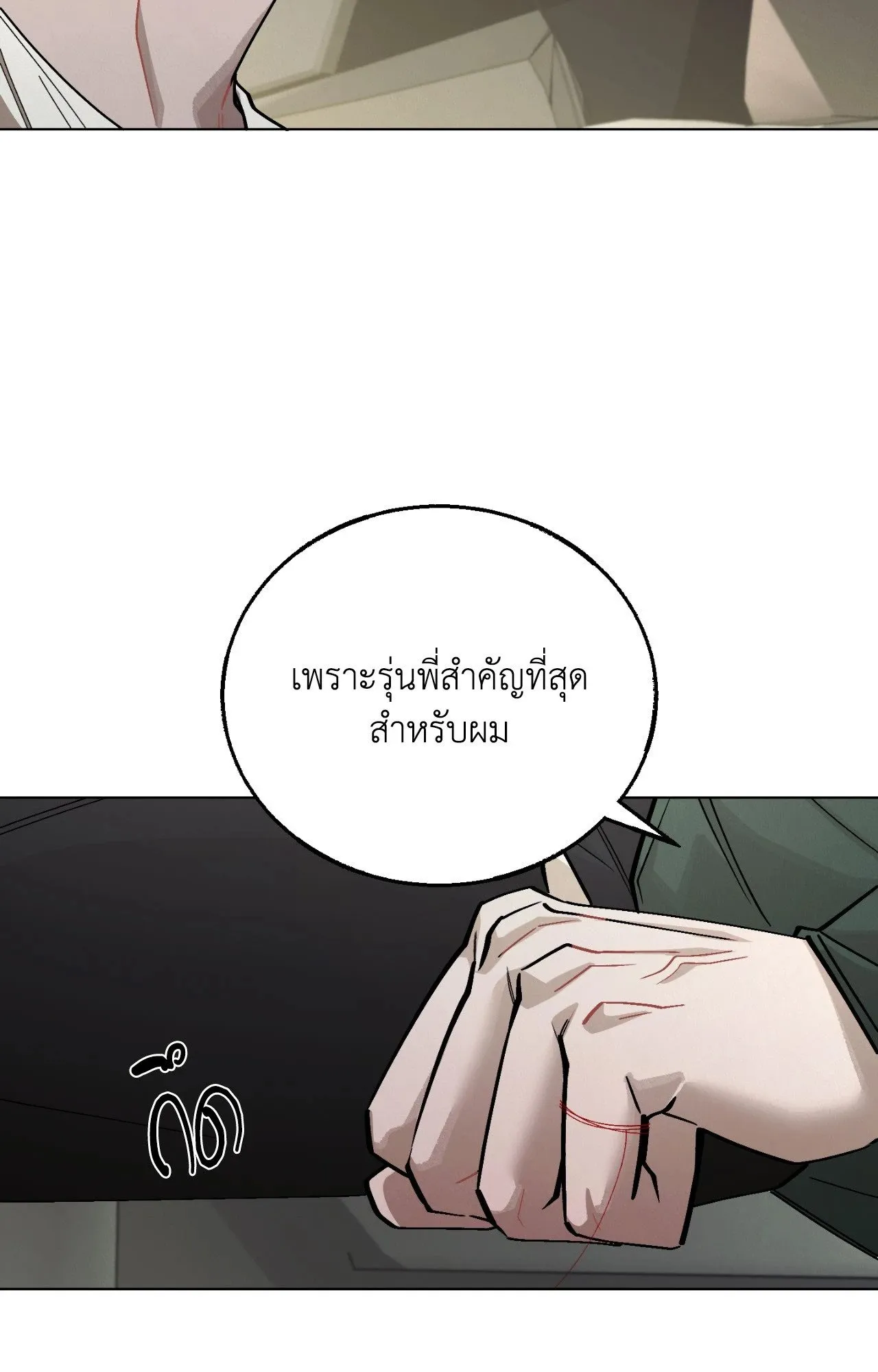 Red String Quests เควสต์ด้ายแดง ตอนที่ 2631