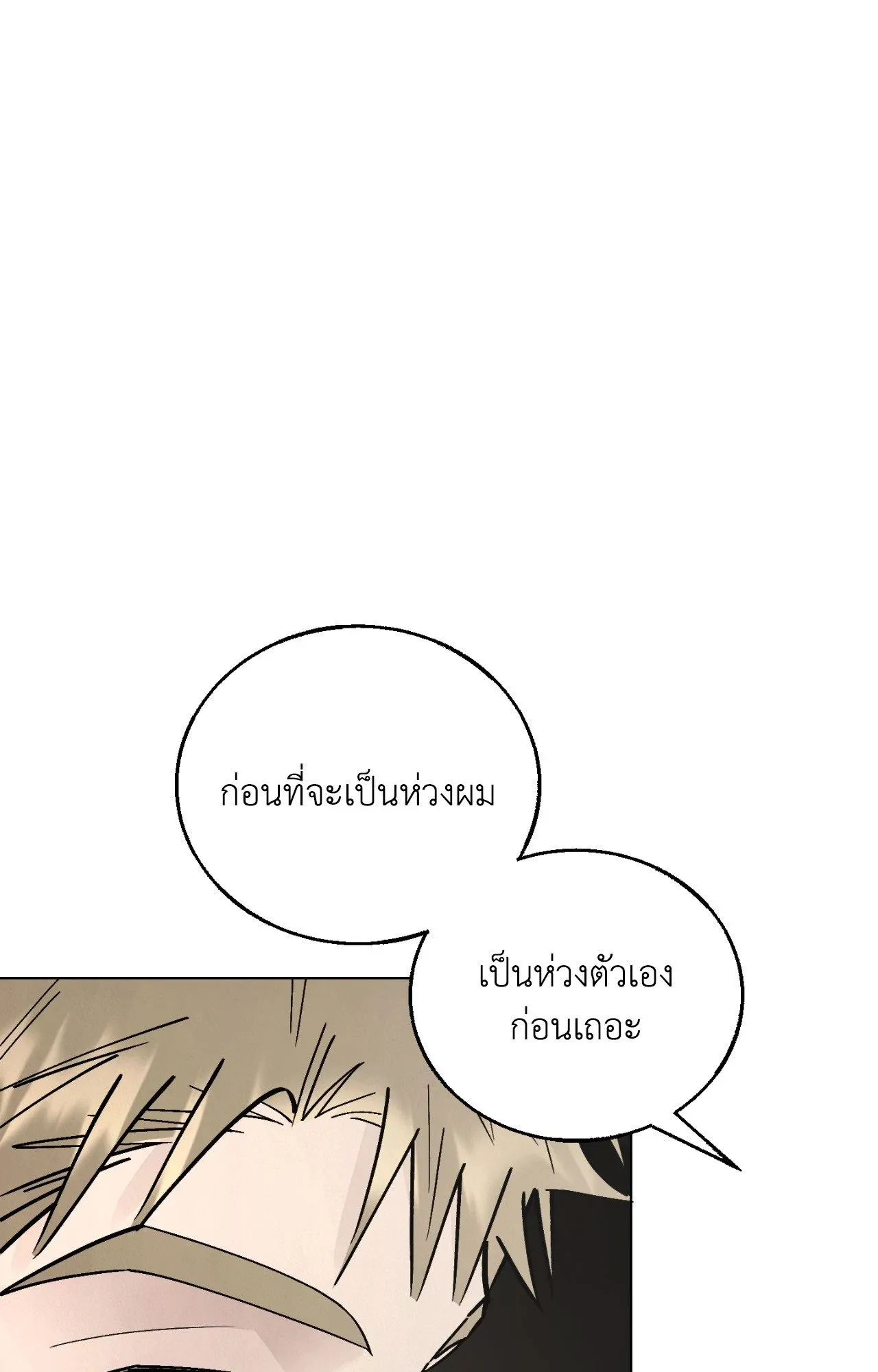 Red String Quests เควสต์ด้ายแดง ตอนที่ 2632