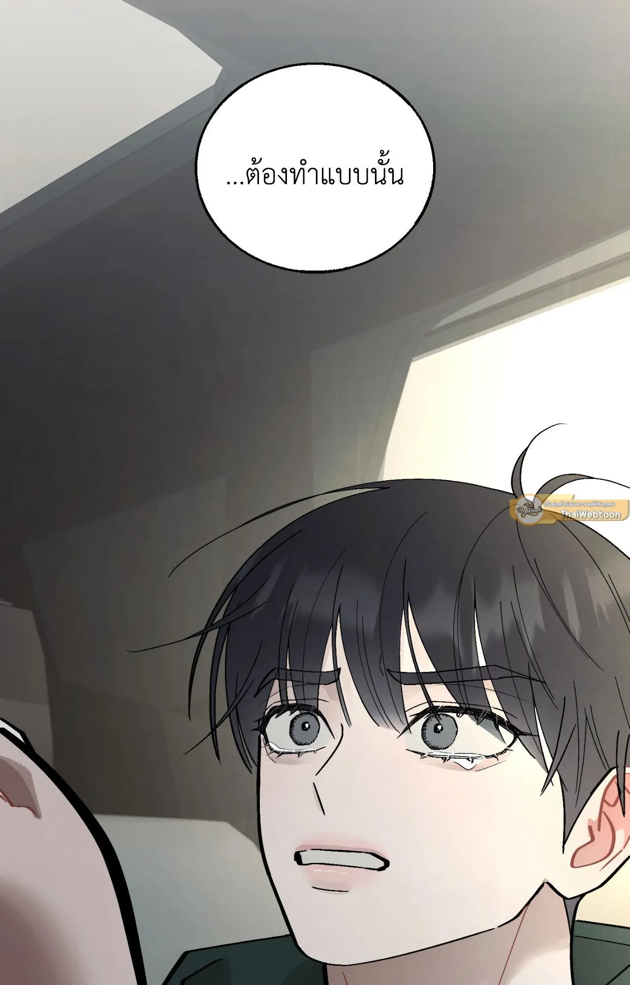 Red String Quests เควสต์ด้ายแดง ตอนที่ 2636