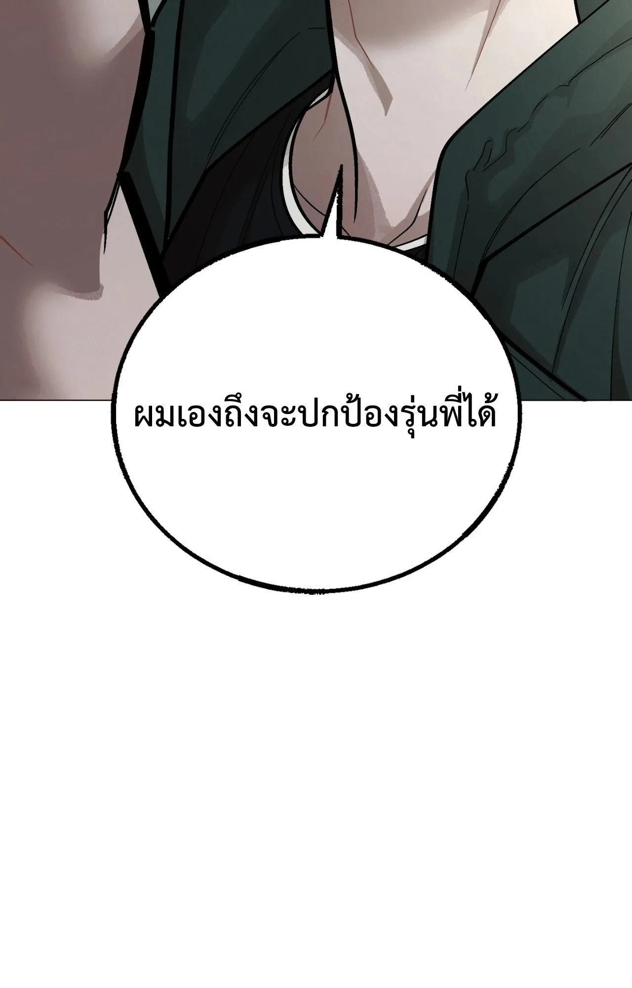 Red String Quests เควสต์ด้ายแดง ตอนที่ 2637