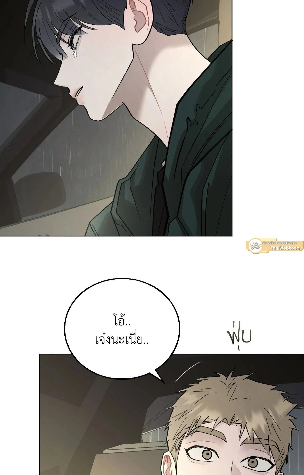 Red String Quests เควสต์ด้ายแดง ตอนที่ 2642