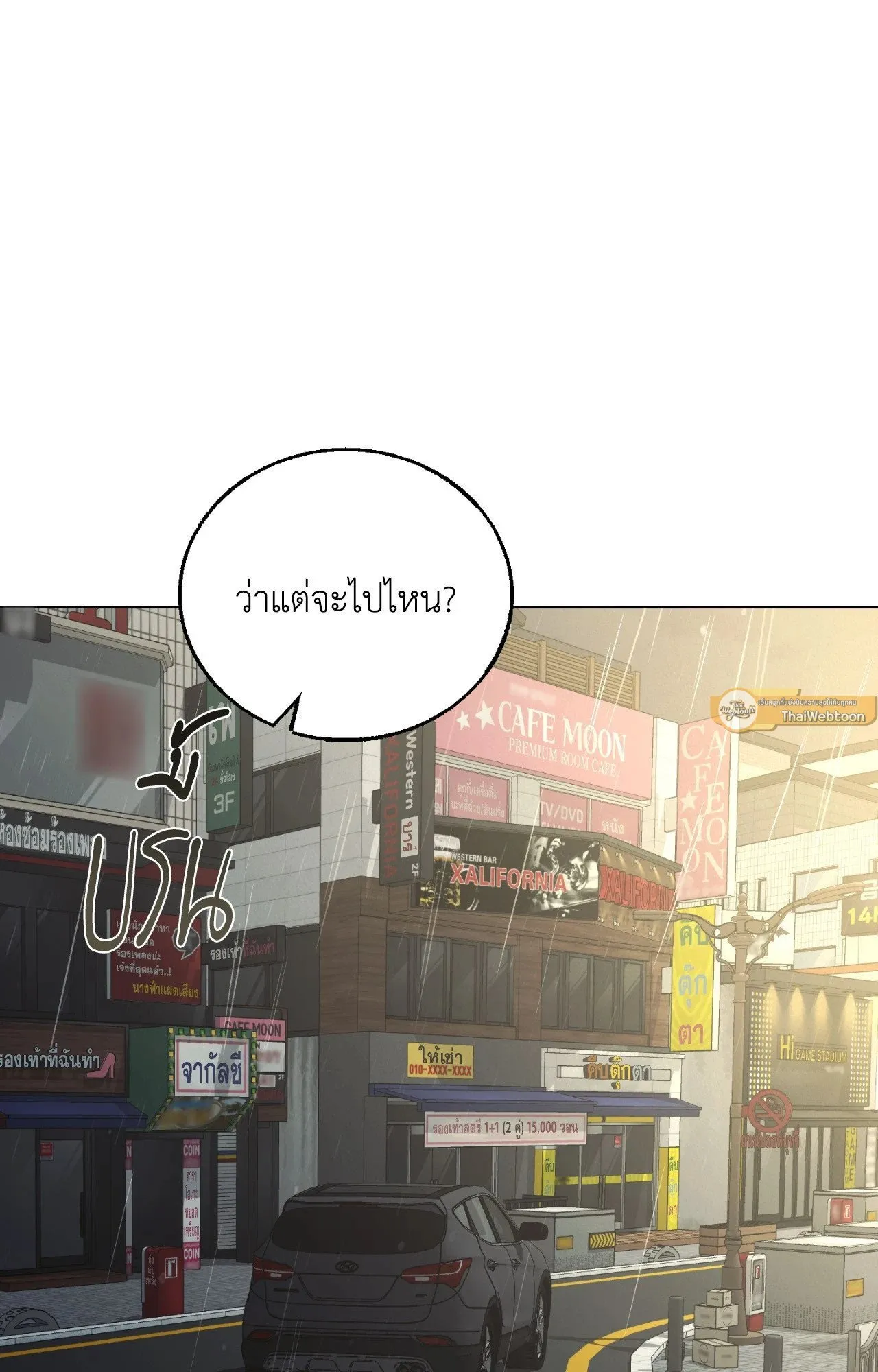 Red String Quests เควสต์ด้ายแดง ตอนที่ 2644
