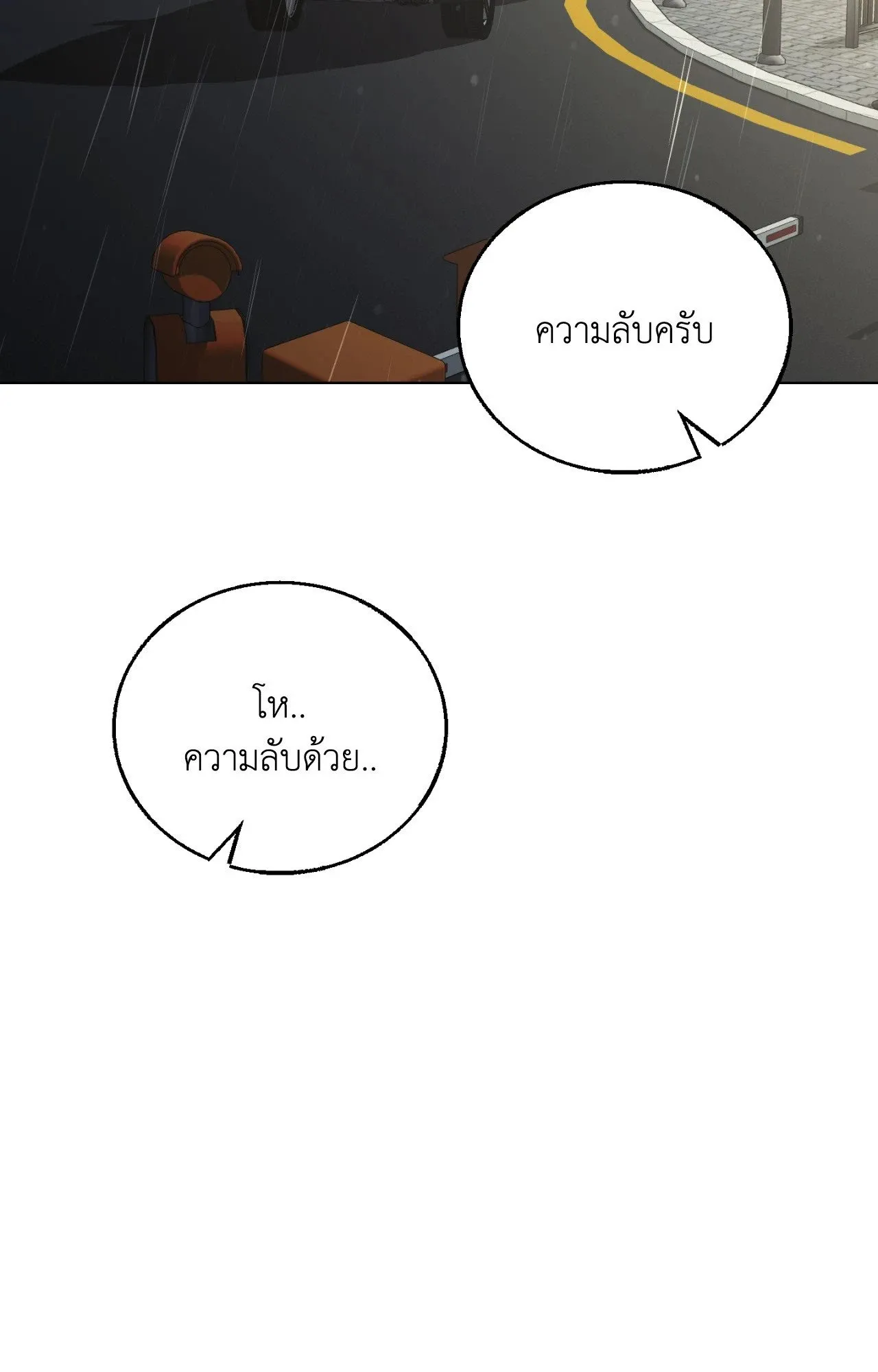 Red String Quests เควสต์ด้ายแดง ตอนที่ 2645