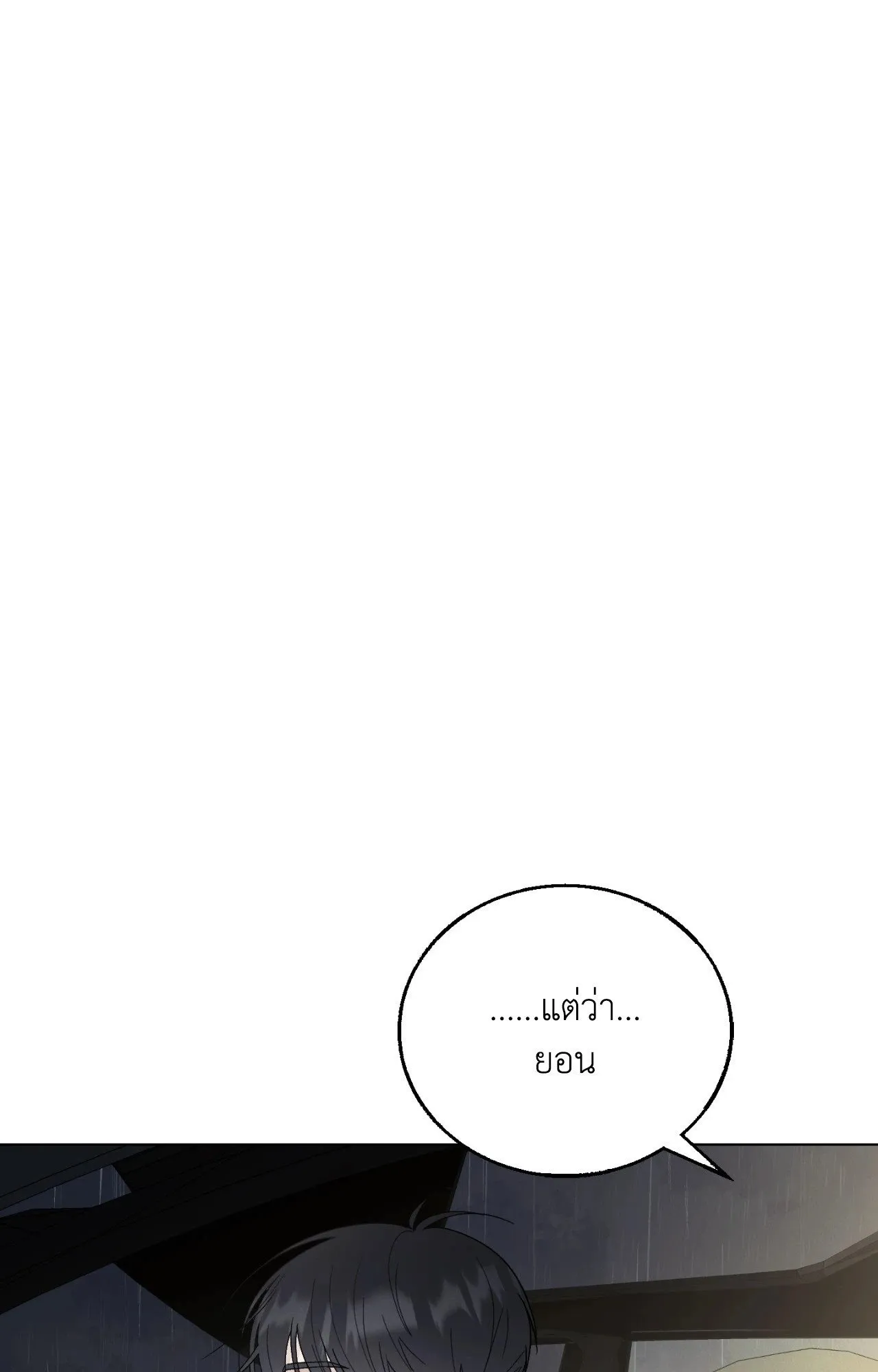 Red String Quests เควสต์ด้ายแดง ตอนที่ 2652