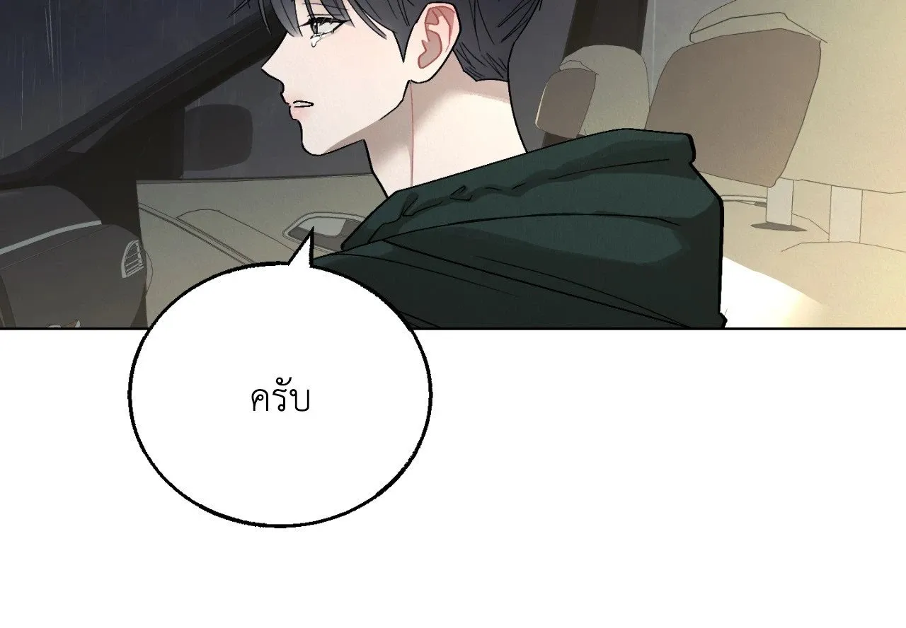 Red String Quests เควสต์ด้ายแดง ตอนที่ 2653