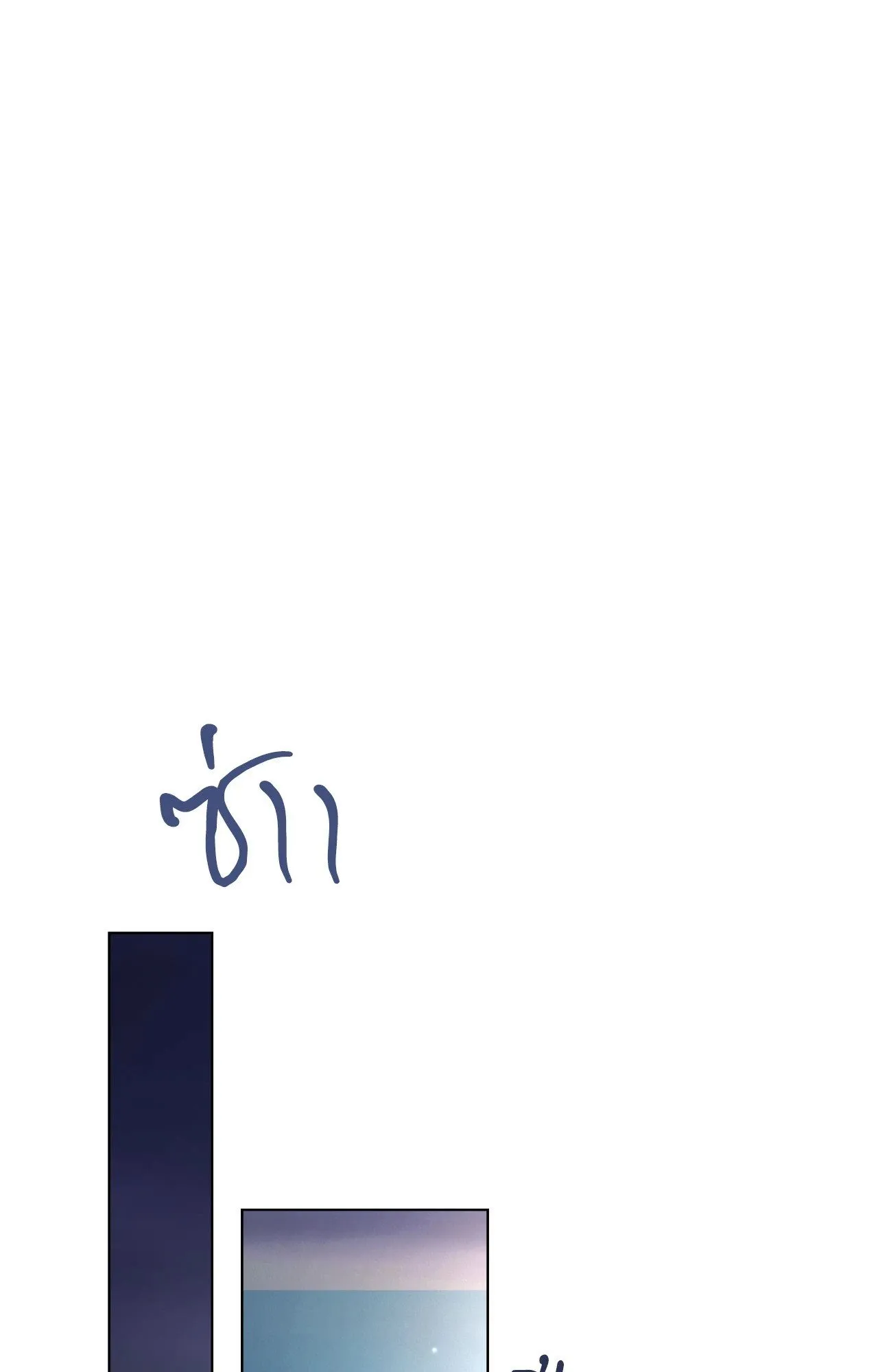 Red String Quests เควสต์ด้ายแดง ตอนที่ 2657