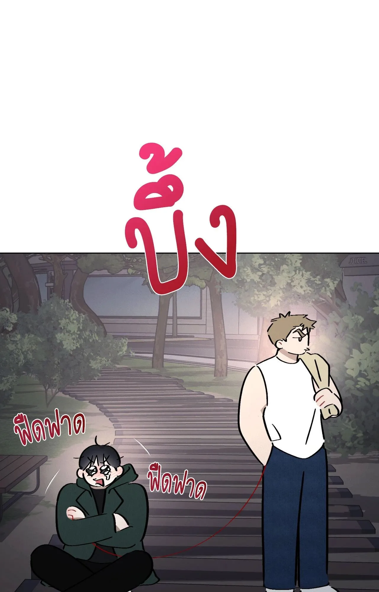 Red String Quests เควสต์ด้ายแดง ตอนที่ 2659