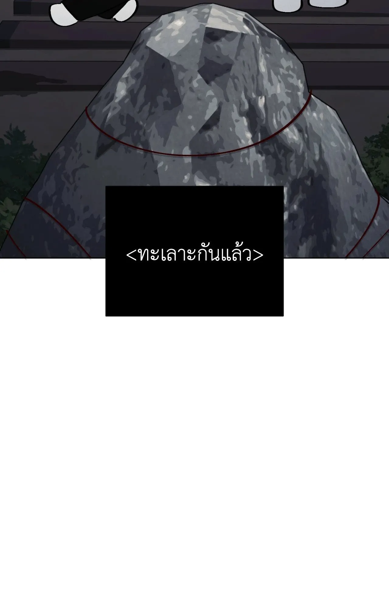 Red String Quests เควสต์ด้ายแดง ตอนที่ 2660