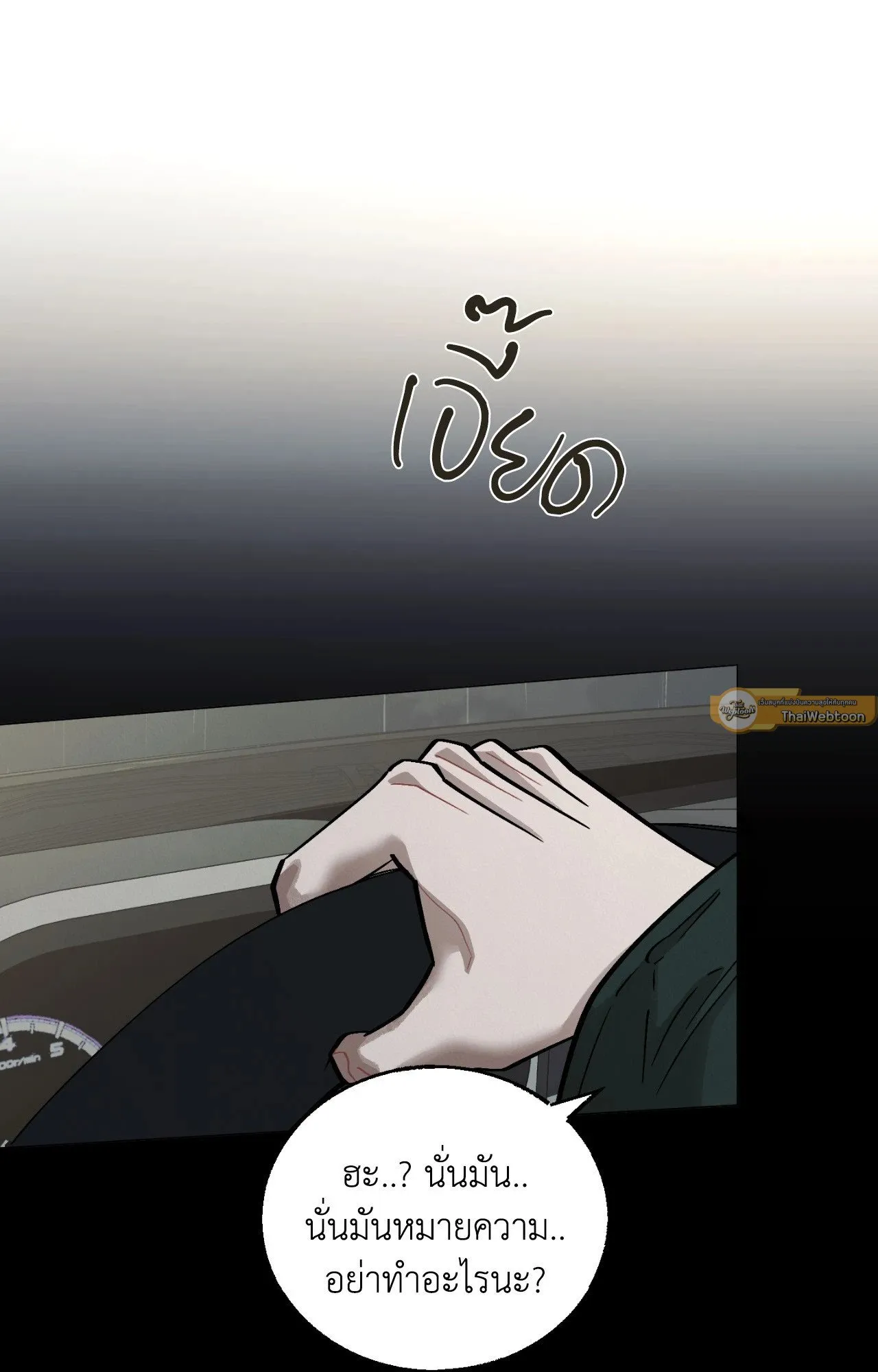 Red String Quests เควสต์ด้ายแดง ตอนที่ 2661