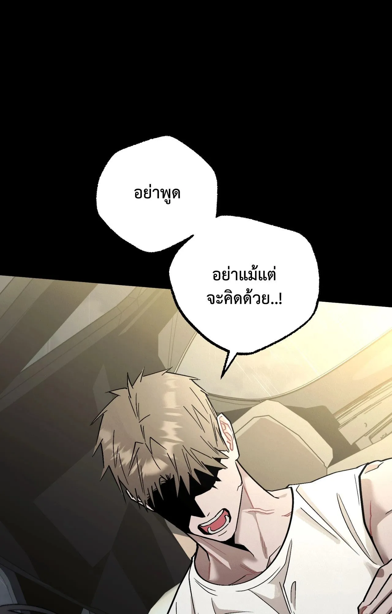 Red String Quests เควสต์ด้ายแดง ตอนที่ 2664