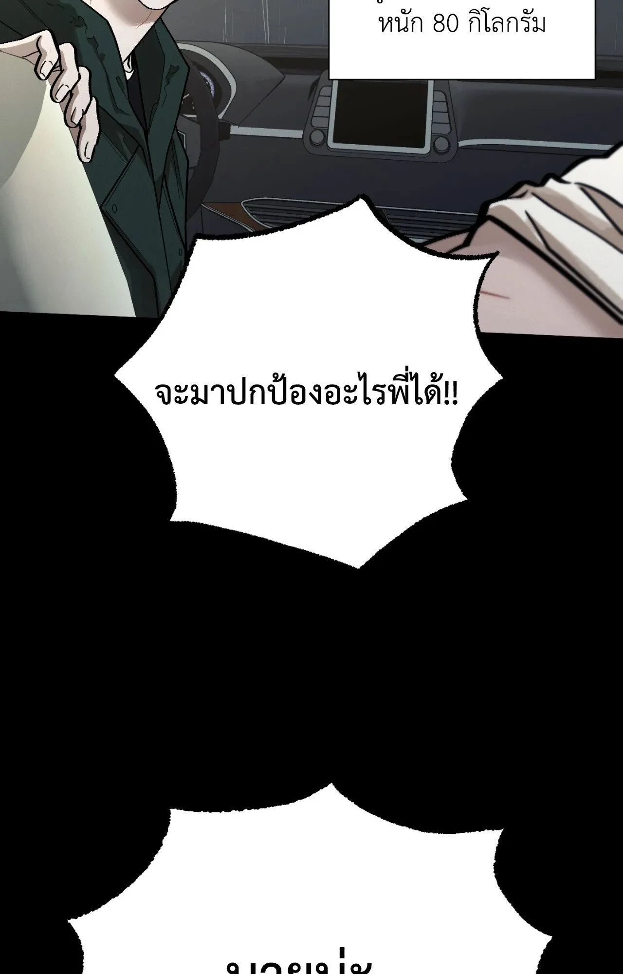 Red String Quests เควสต์ด้ายแดง ตอนที่ 2666