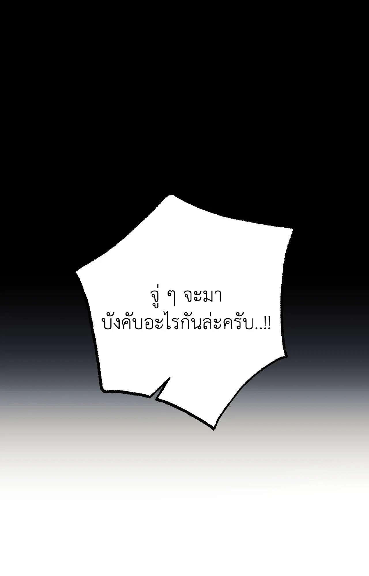 Red String Quests เควสต์ด้ายแดง ตอนที่ 2670