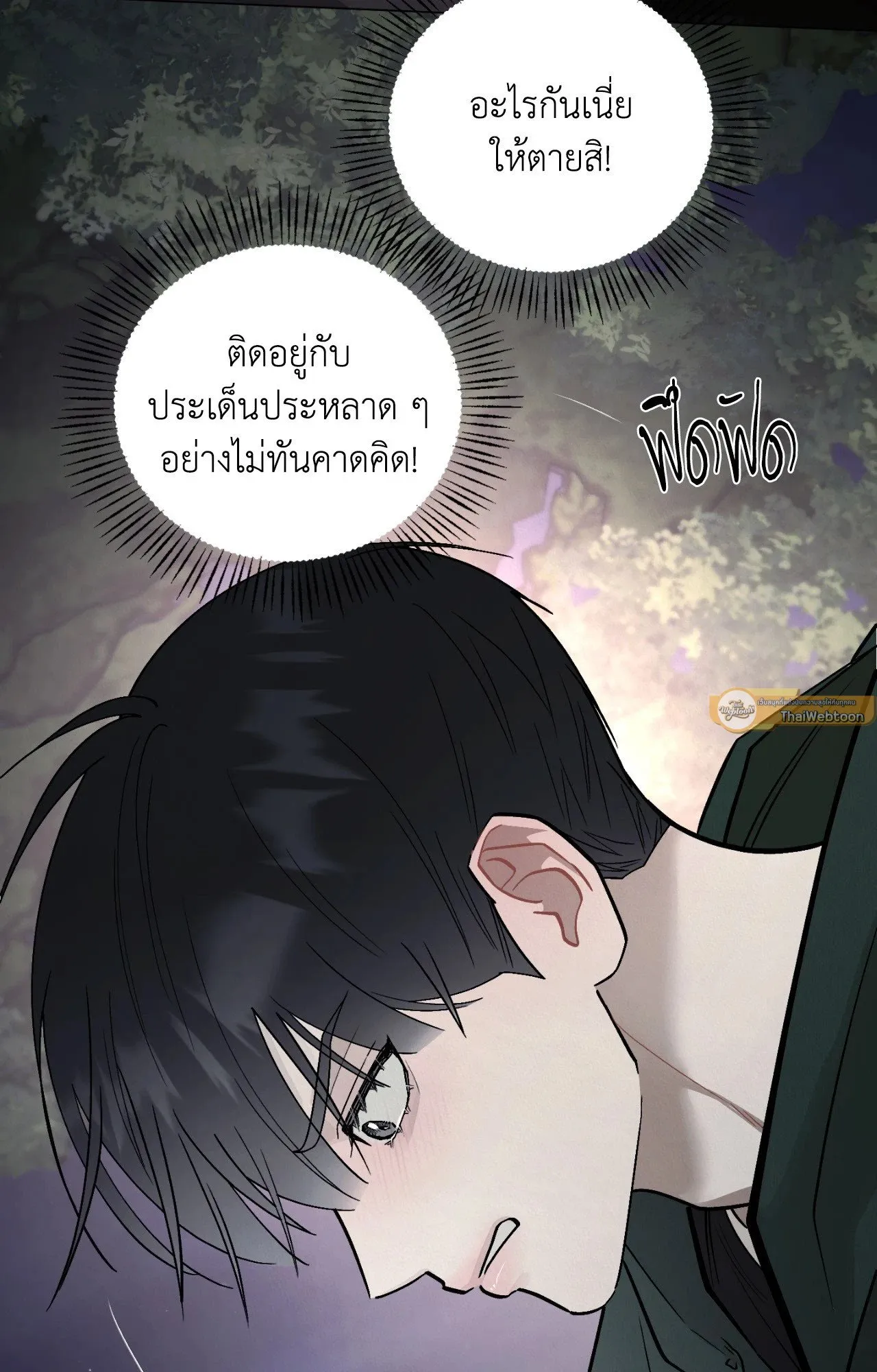 Red String Quests เควสต์ด้ายแดง ตอนที่ 2672