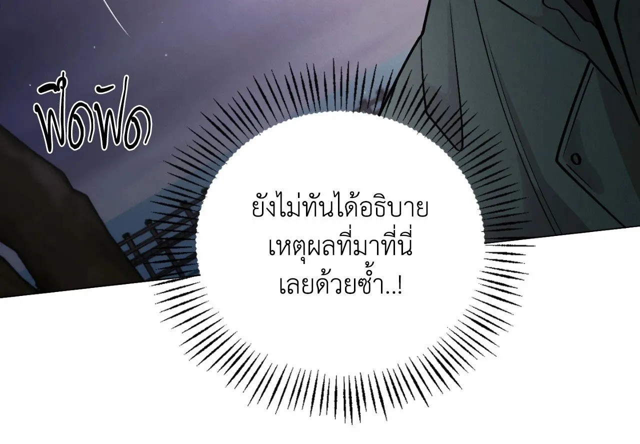 Red String Quests เควสต์ด้ายแดง ตอนที่ 2673