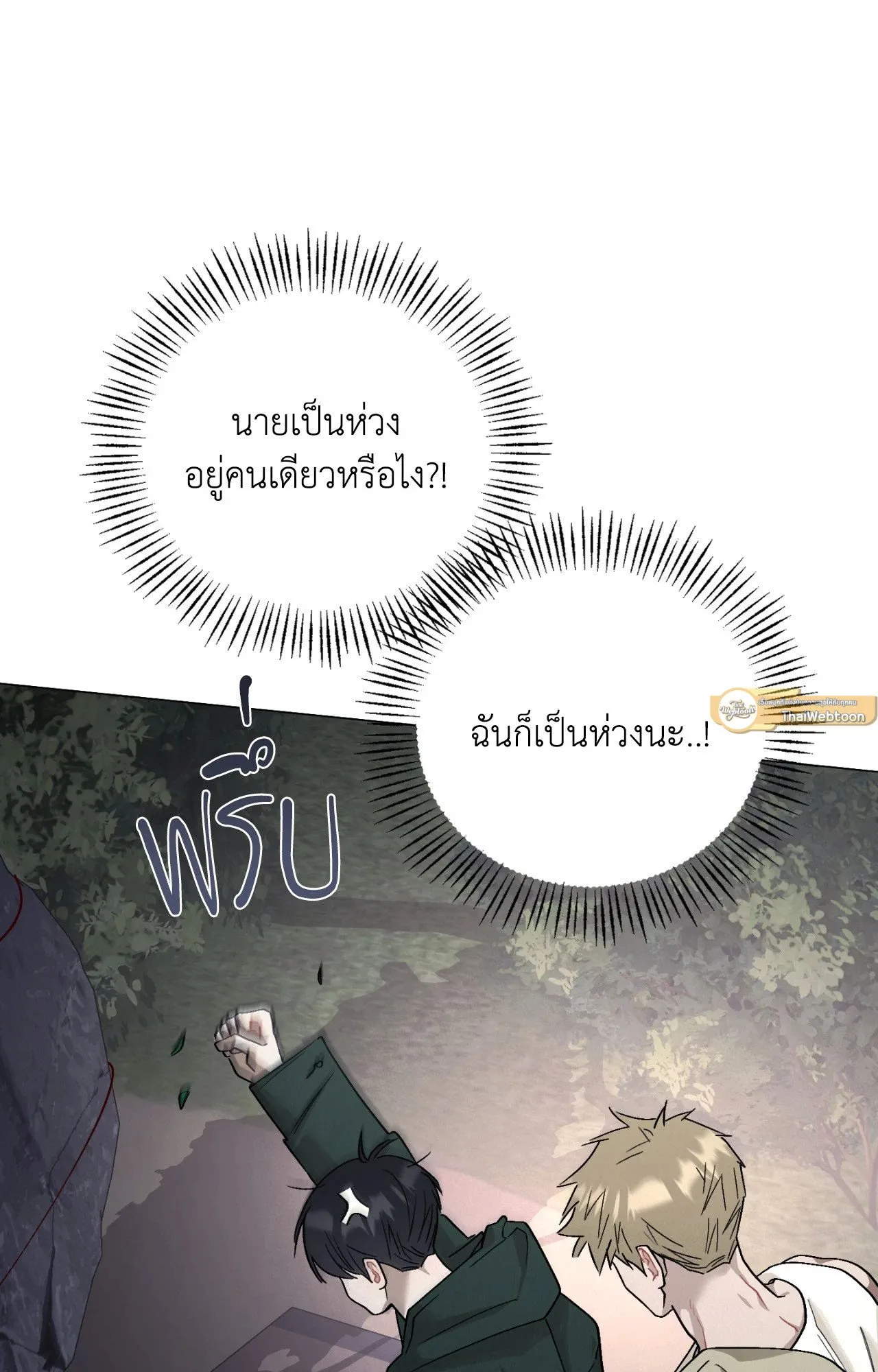 Red String Quests เควสต์ด้ายแดง ตอนที่ 2674