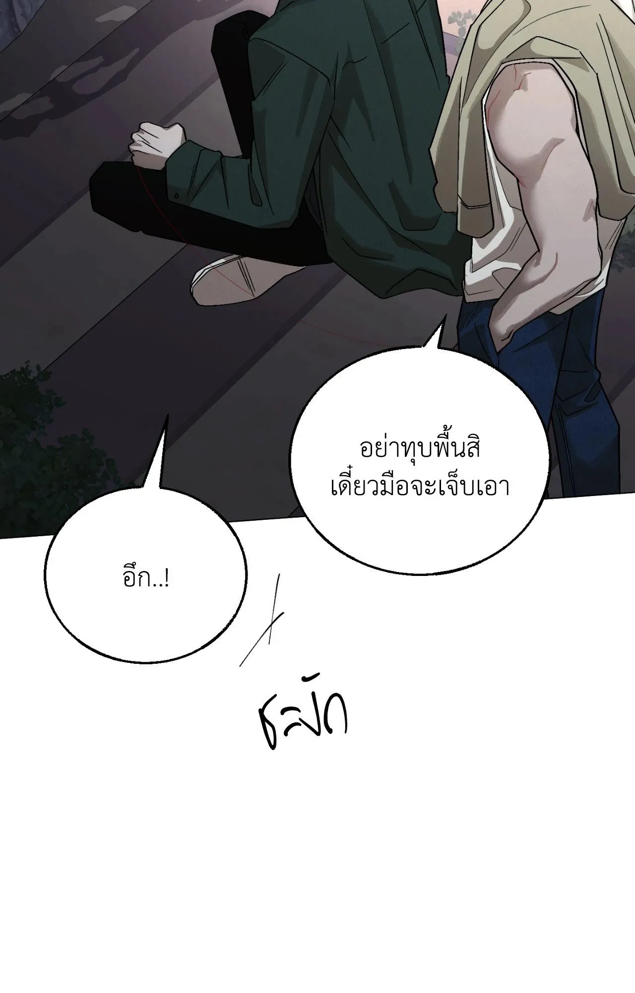 Red String Quests เควสต์ด้ายแดง ตอนที่ 2675