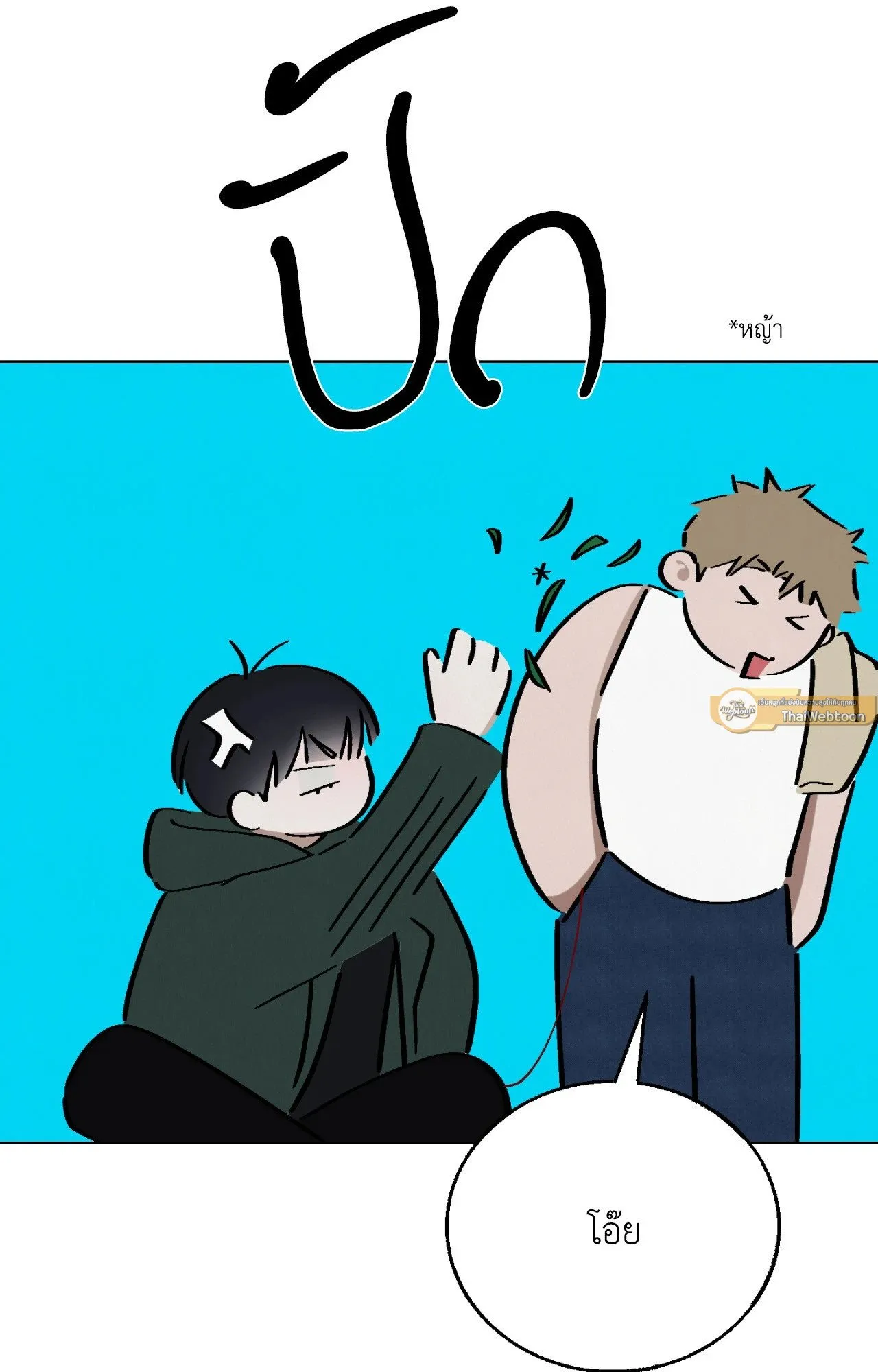Red String Quests เควสต์ด้ายแดง ตอนที่ 2676