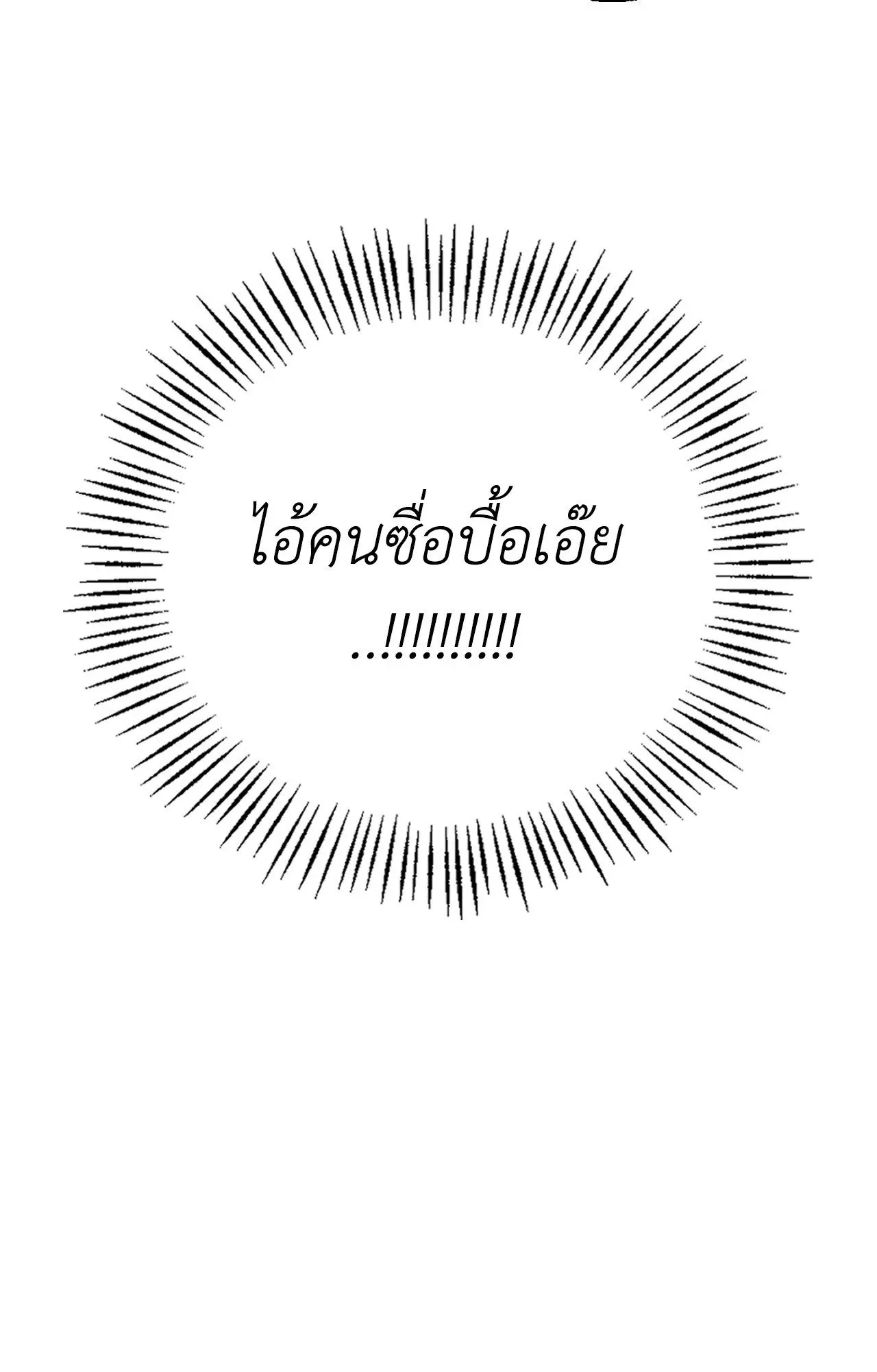 Red String Quests เควสต์ด้ายแดง ตอนที่ 2677