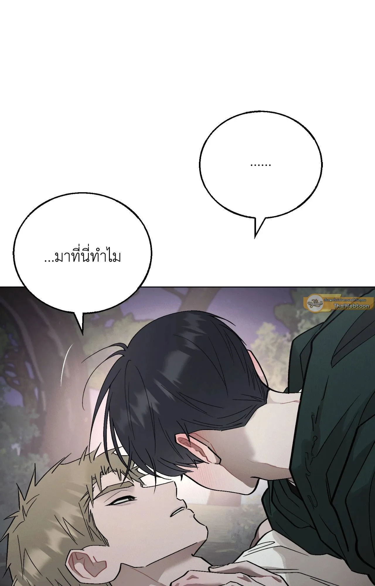 Red String Quests เควสต์ด้ายแดง ตอนที่ 2682