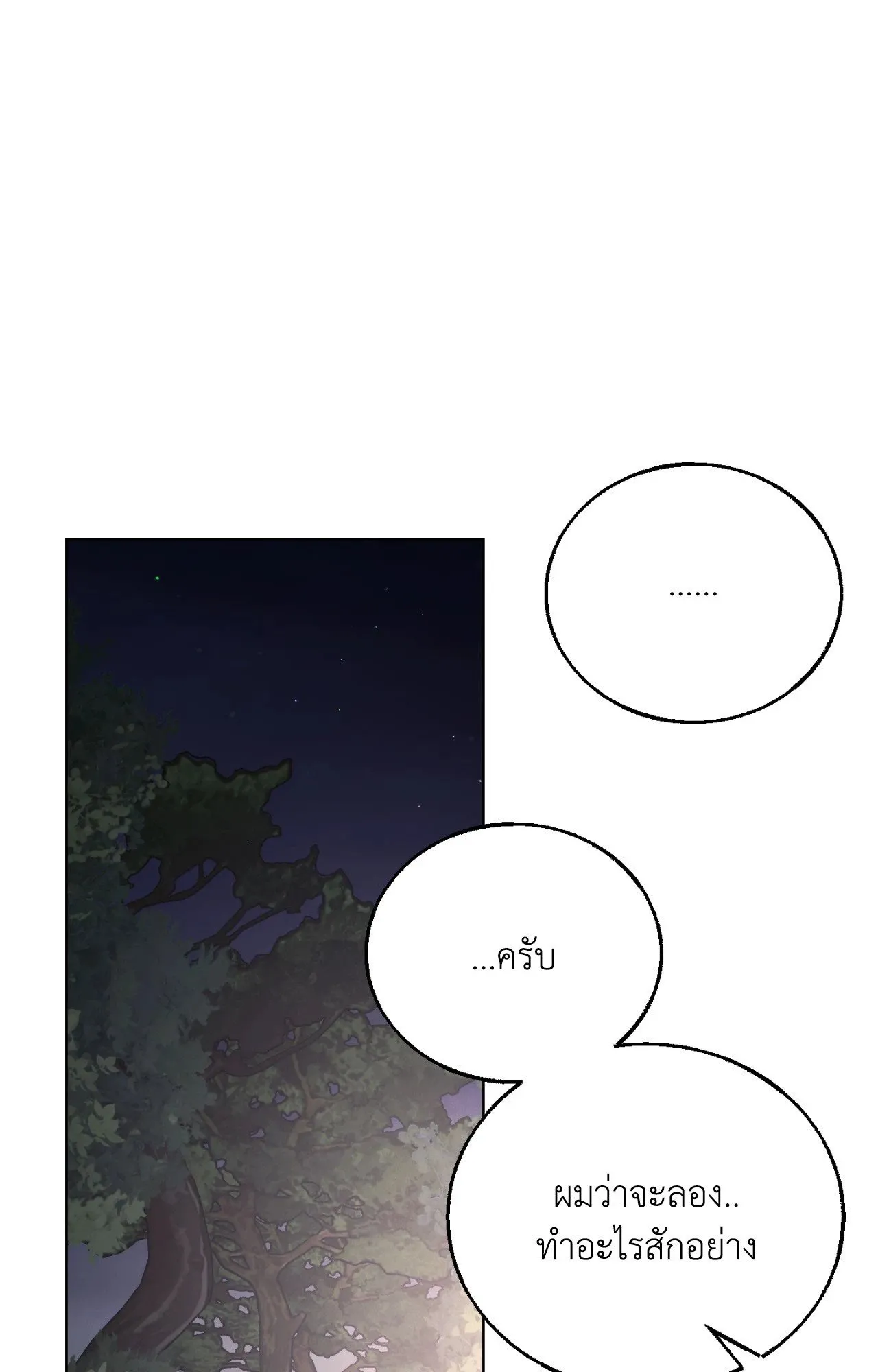 Red String Quests เควสต์ด้ายแดง ตอนที่ 2684