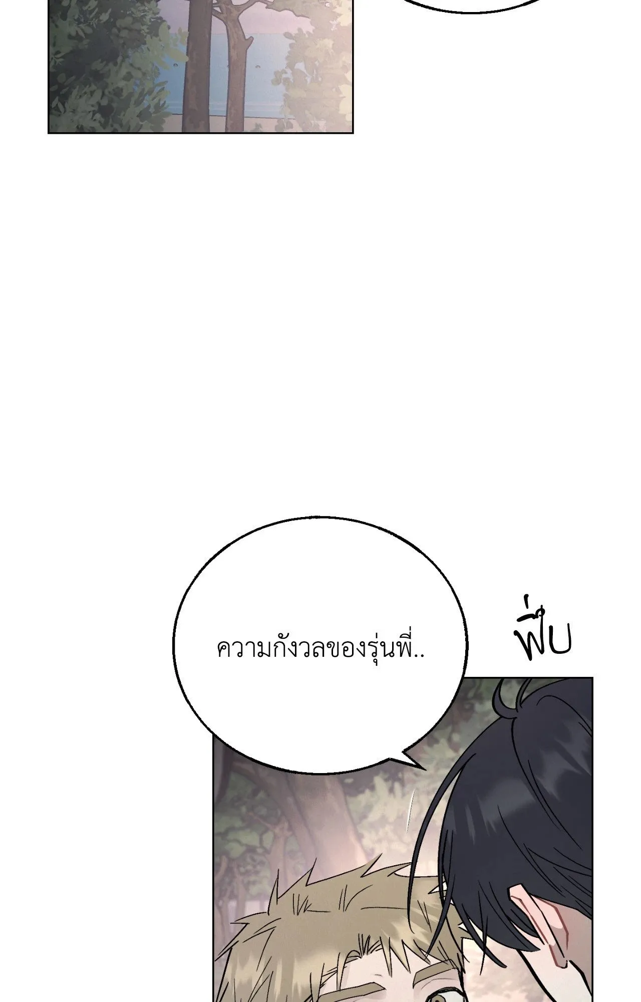 Red String Quests เควสต์ด้ายแดง ตอนที่ 2685