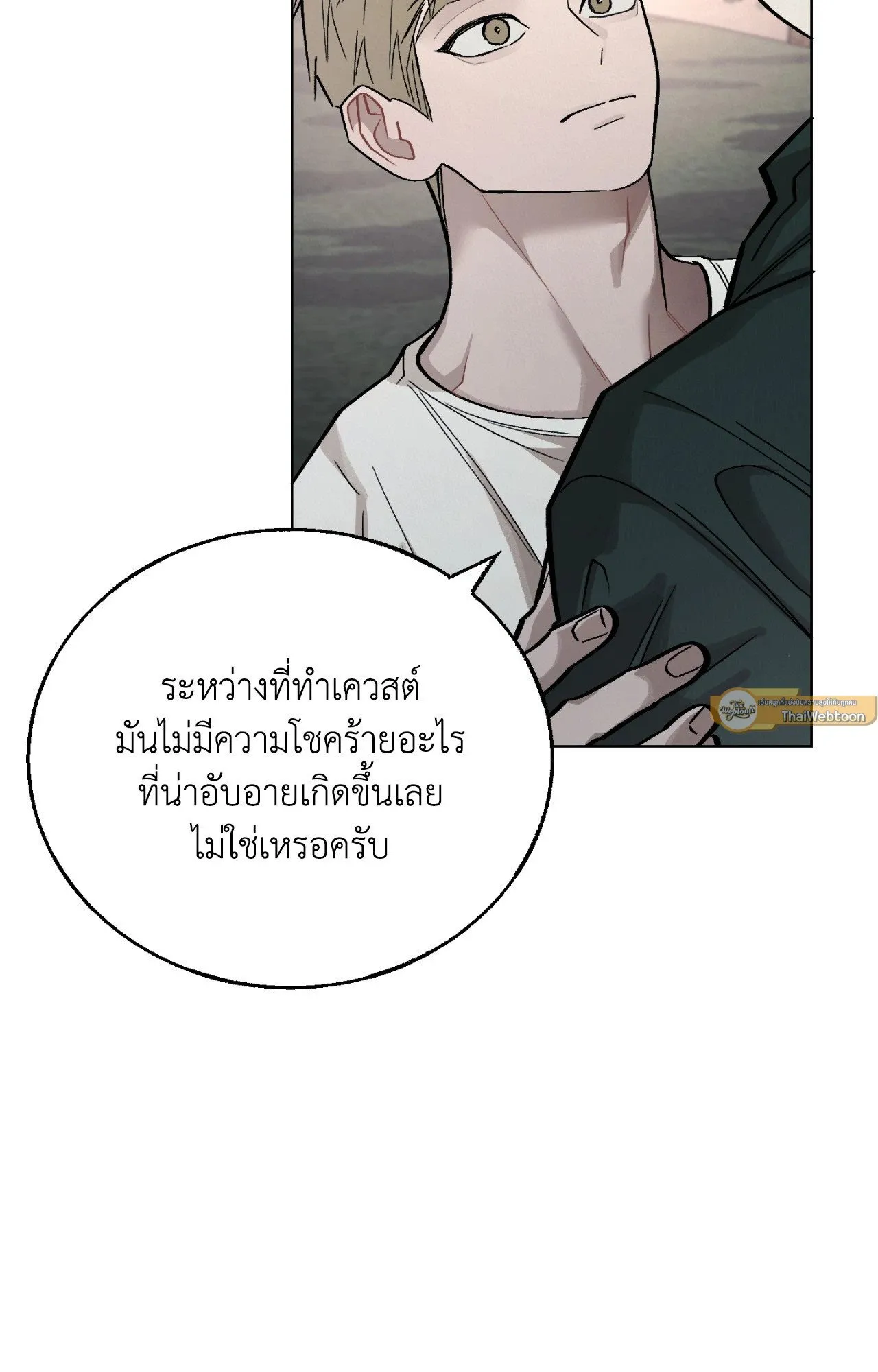 Red String Quests เควสต์ด้ายแดง ตอนที่ 2686