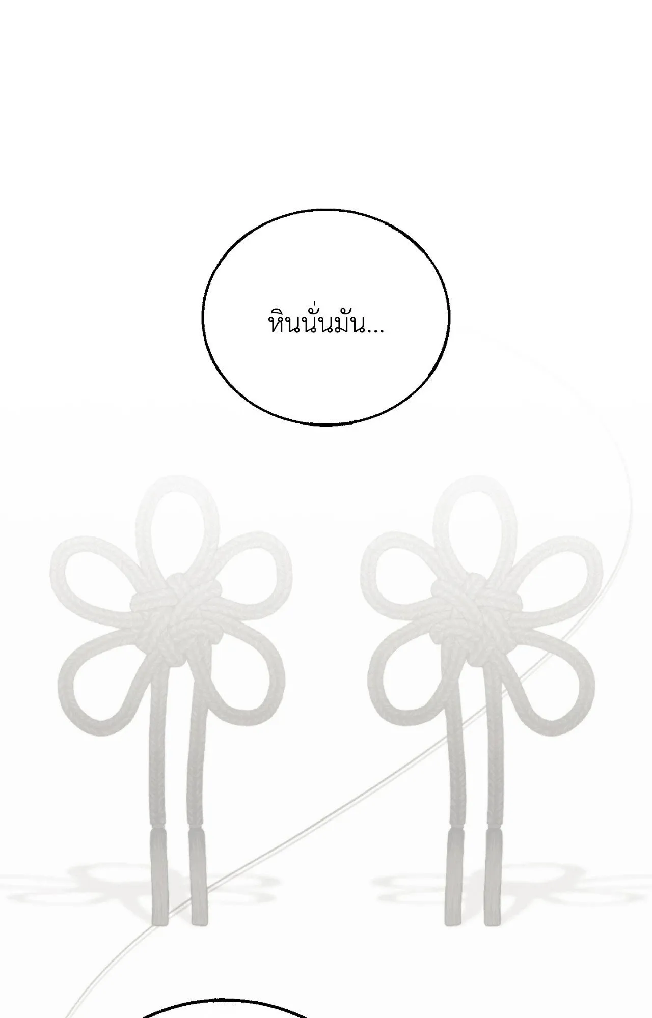 Red String Quests เควสต์ด้ายแดง ตอนที่ 2687