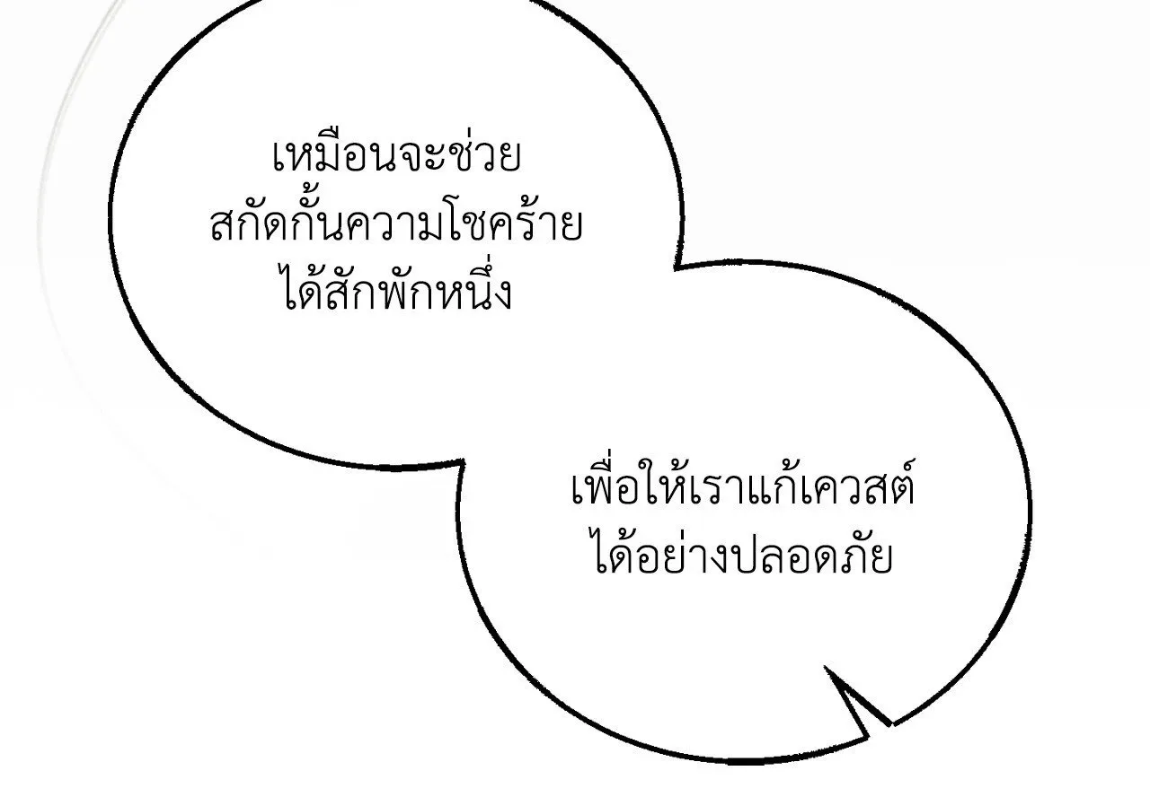 Red String Quests เควสต์ด้ายแดง ตอนที่ 2688