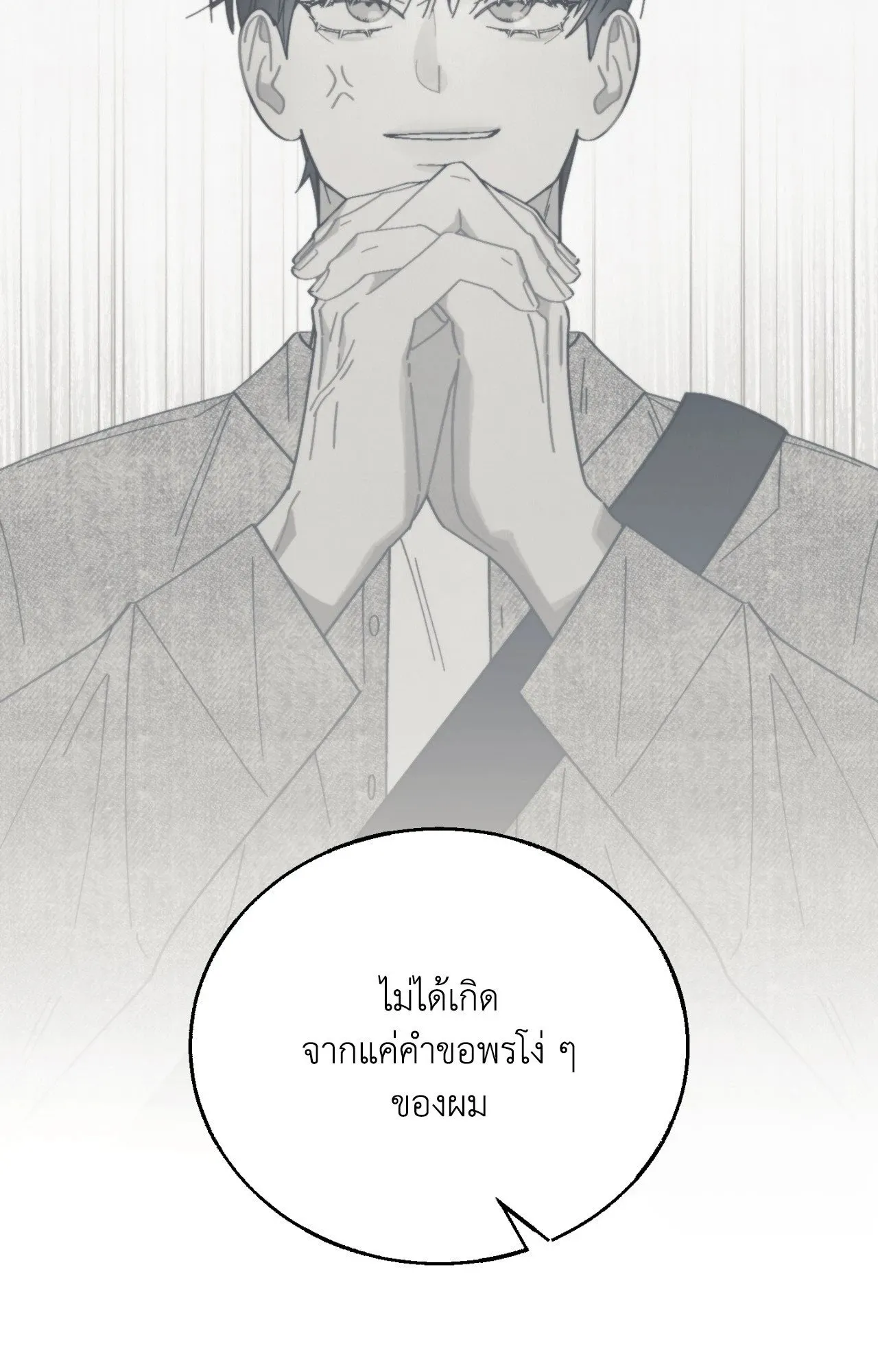 Red String Quests เควสต์ด้ายแดง ตอนที่ 2691