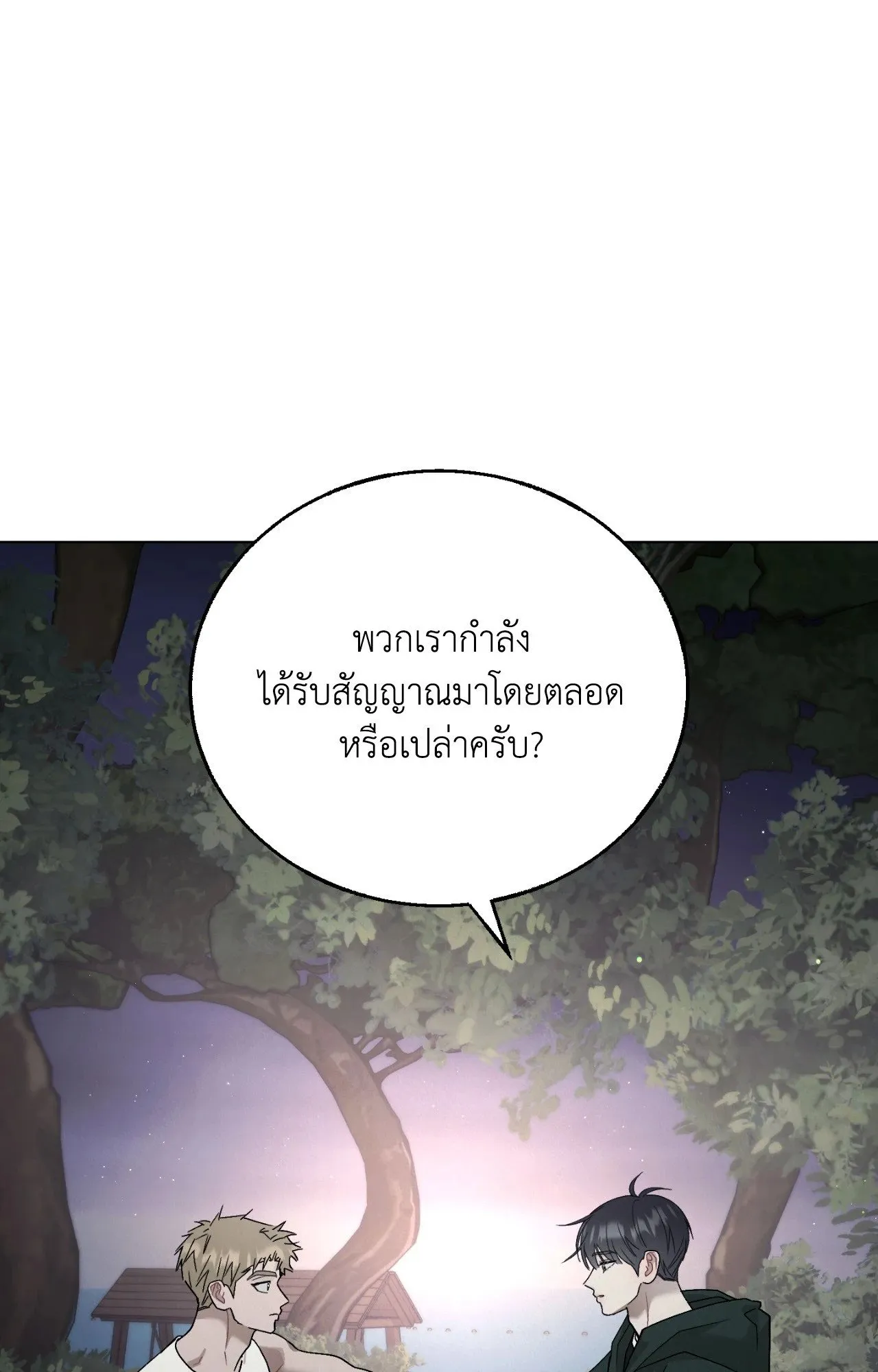 Red String Quests เควสต์ด้ายแดง ตอนที่ 2692