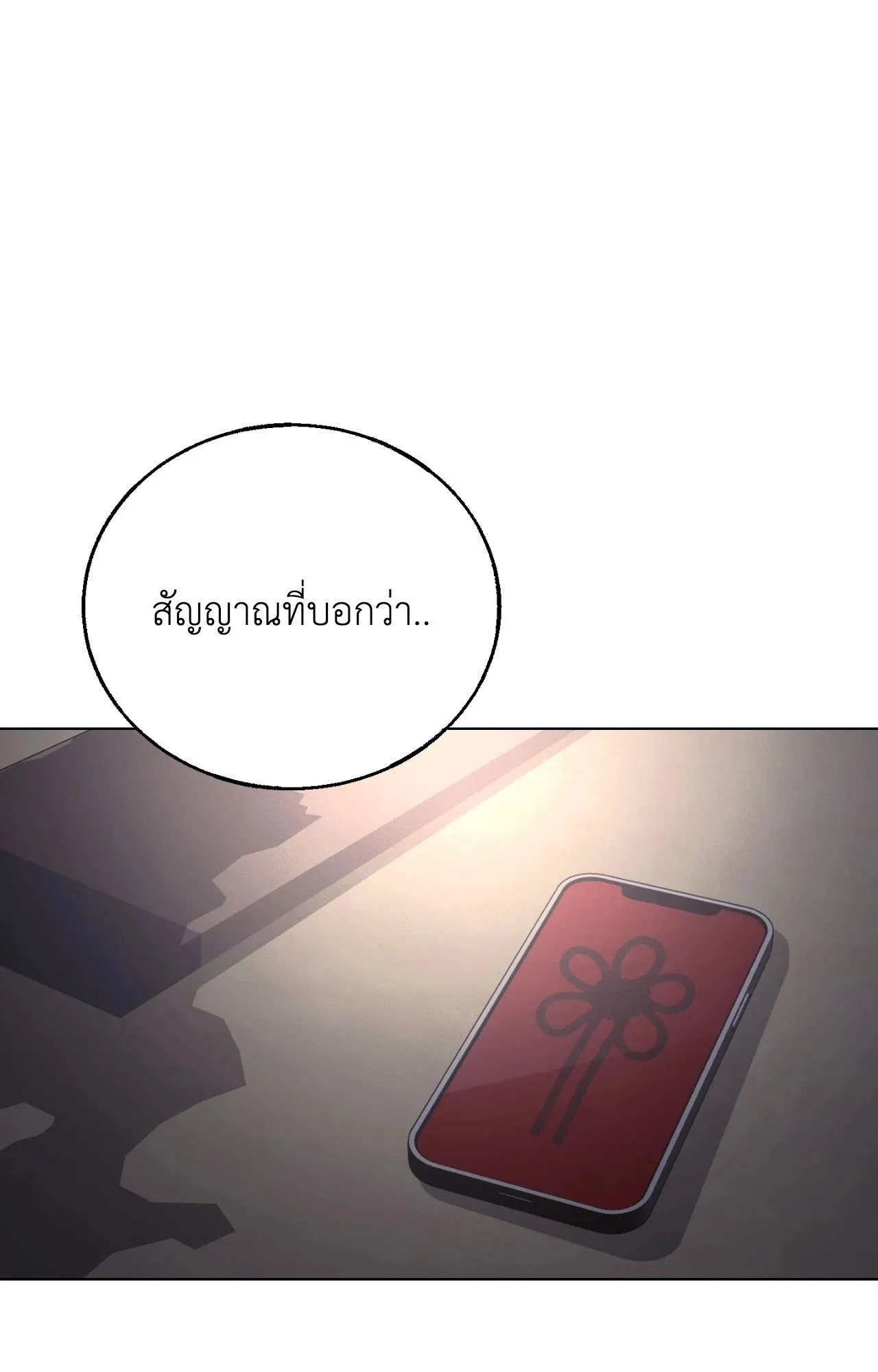 Red String Quests เควสต์ด้ายแดง ตอนที่ 2694