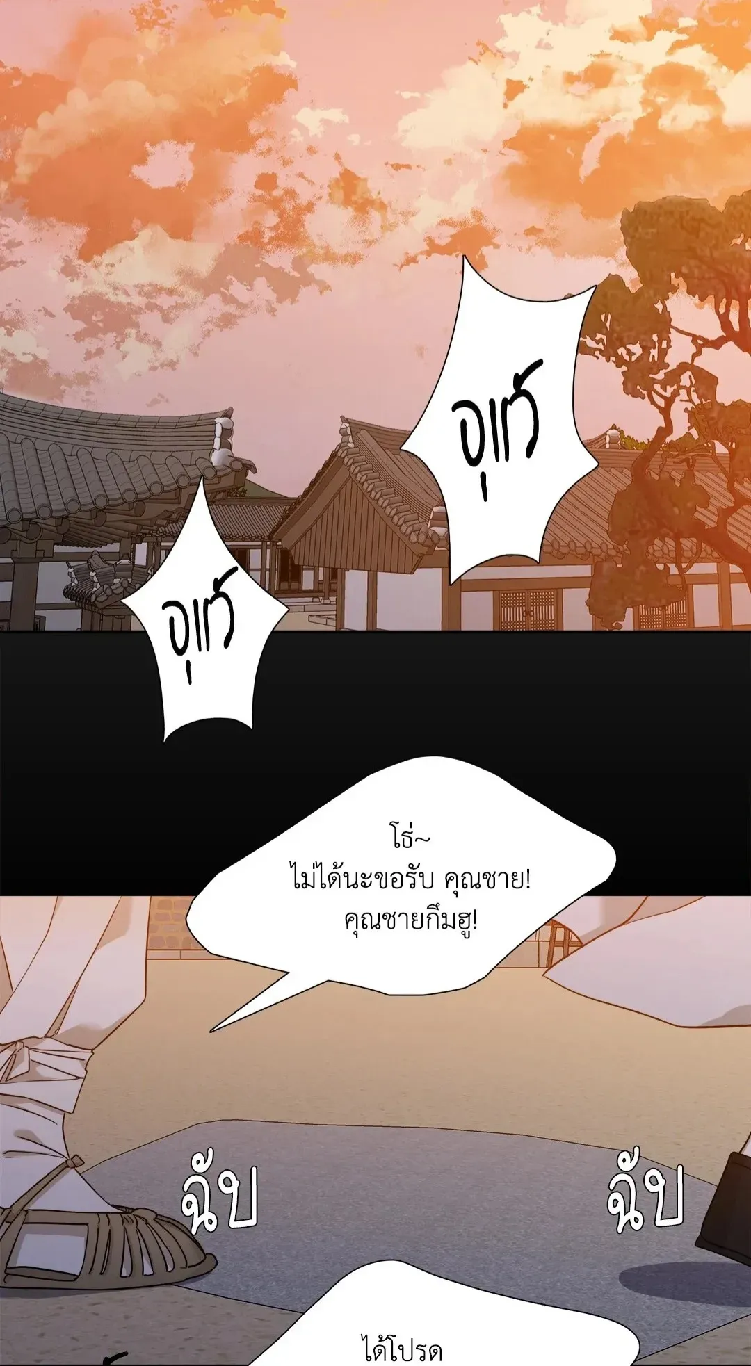 Taming the Tiger ตอนที่ 001