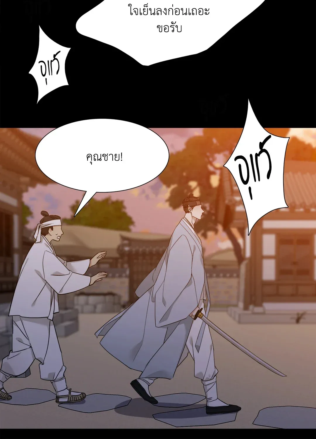 Taming the Tiger ตอนที่ 002