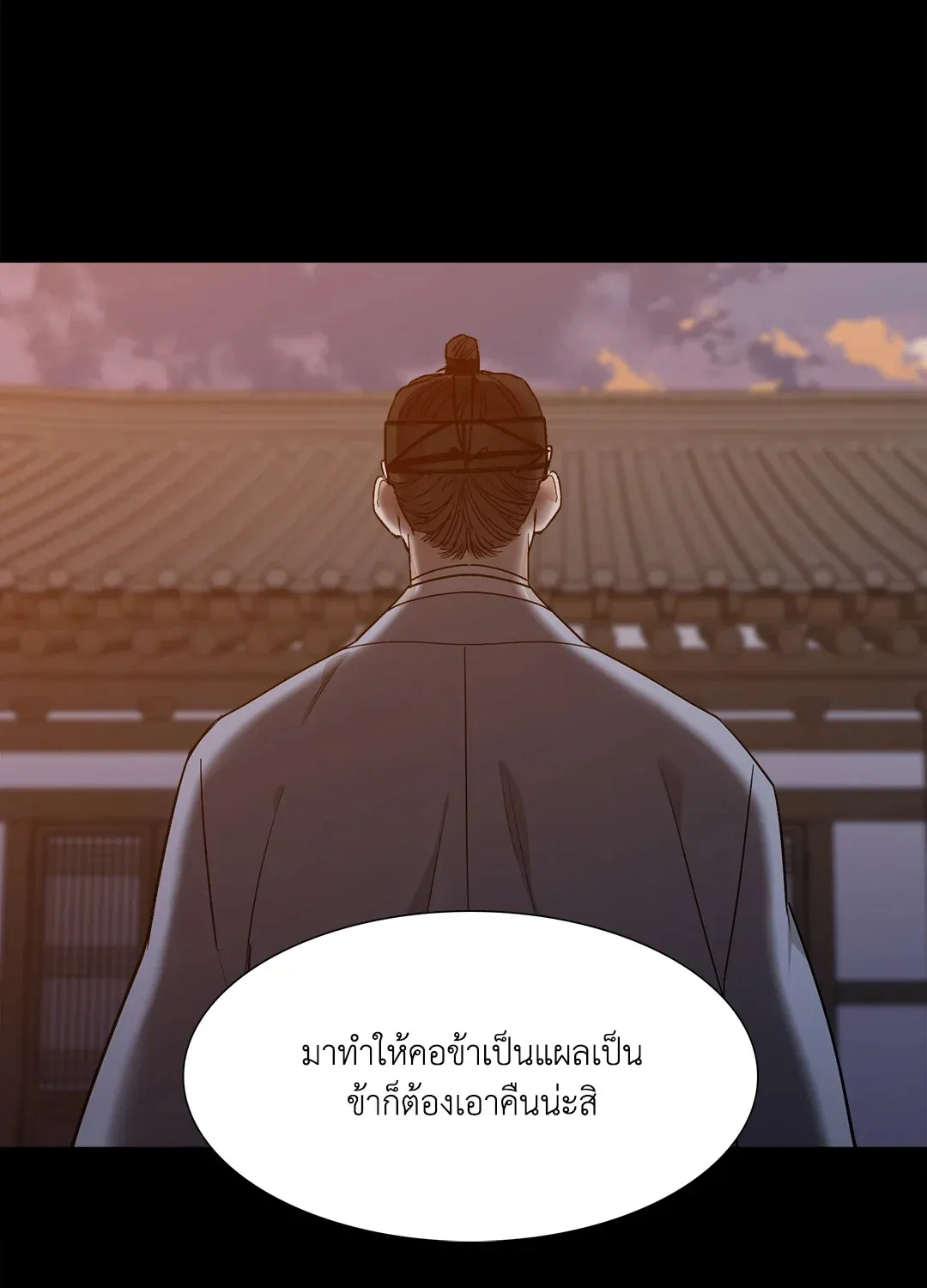 Taming the Tiger ตอนที่ 006